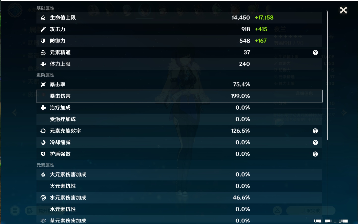 YSMK44033原神账号详情图63