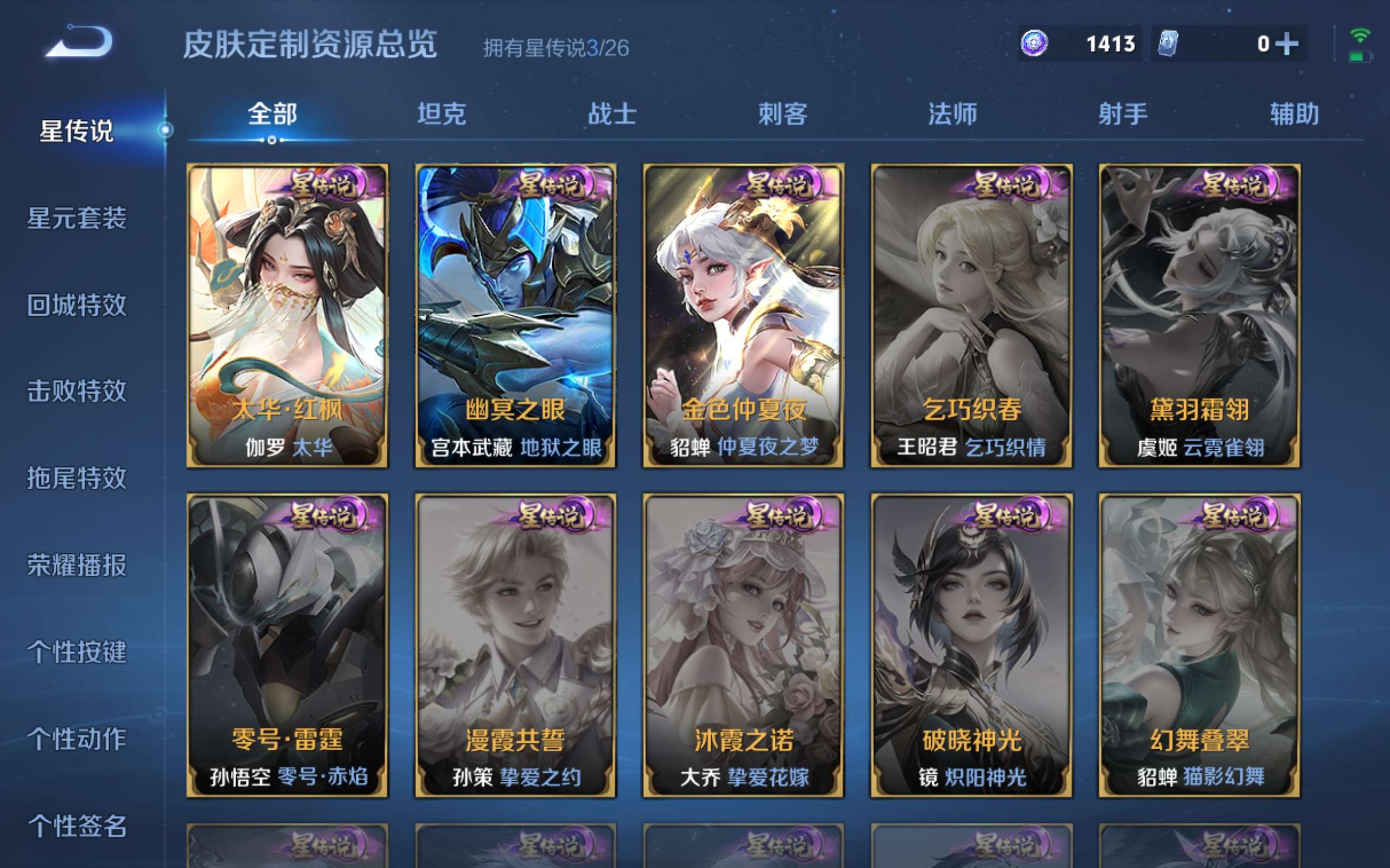 WZCMW4299774王者荣耀账号详情图24