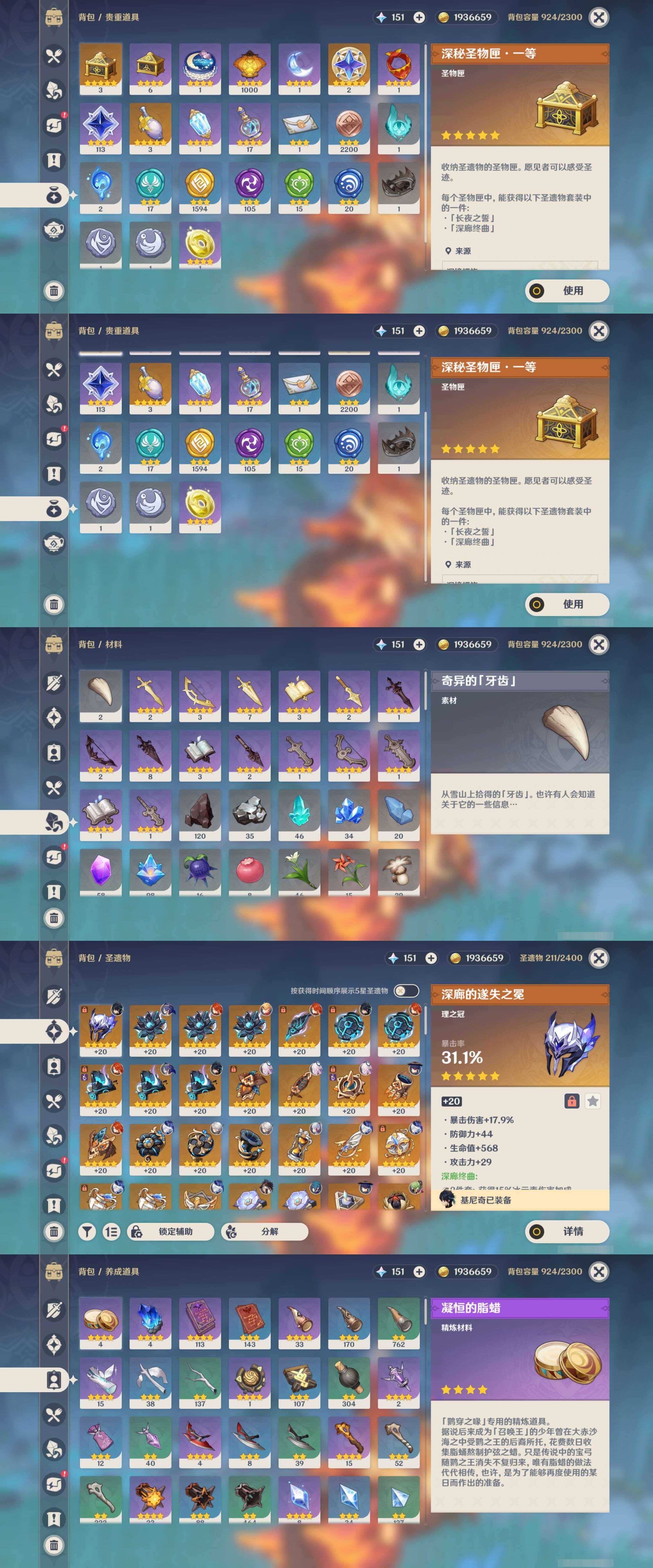 YSMK44053原神账号详情图5