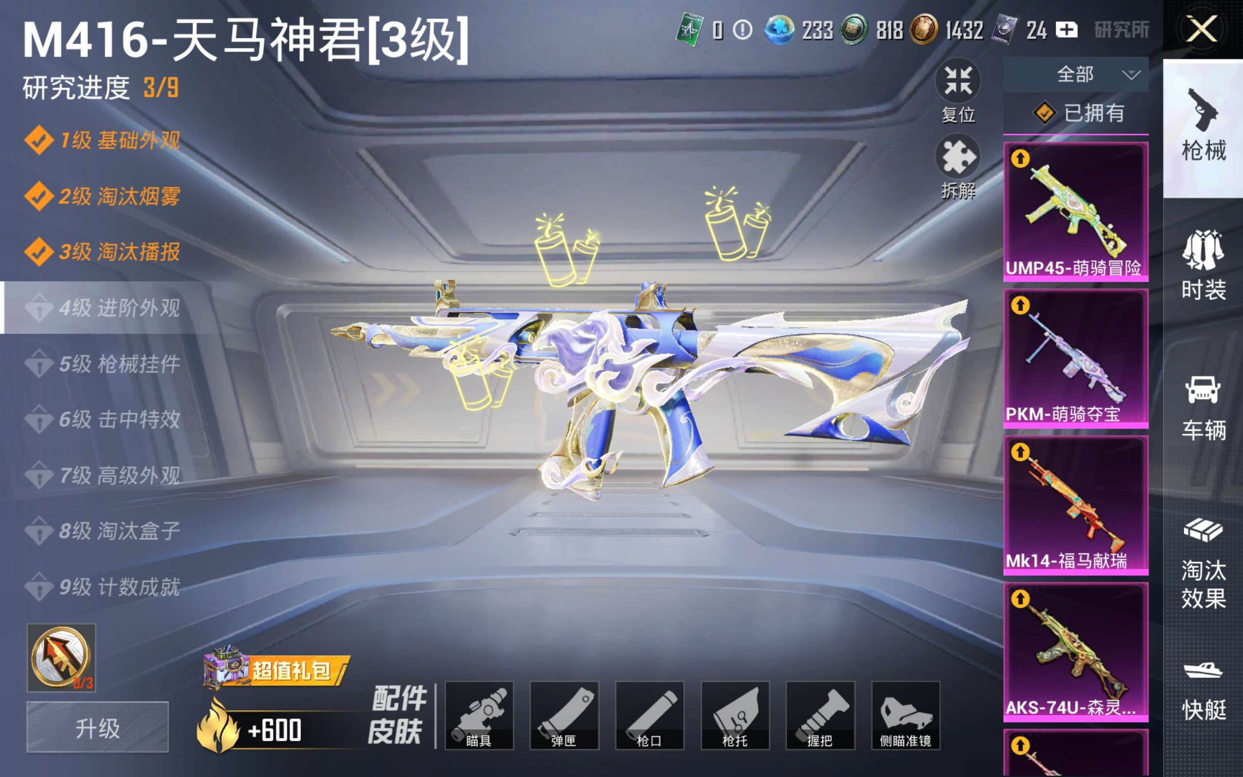 HPCMW4170666和平精英账号详情图13 HPCMW4170666和平精英账号详情图13