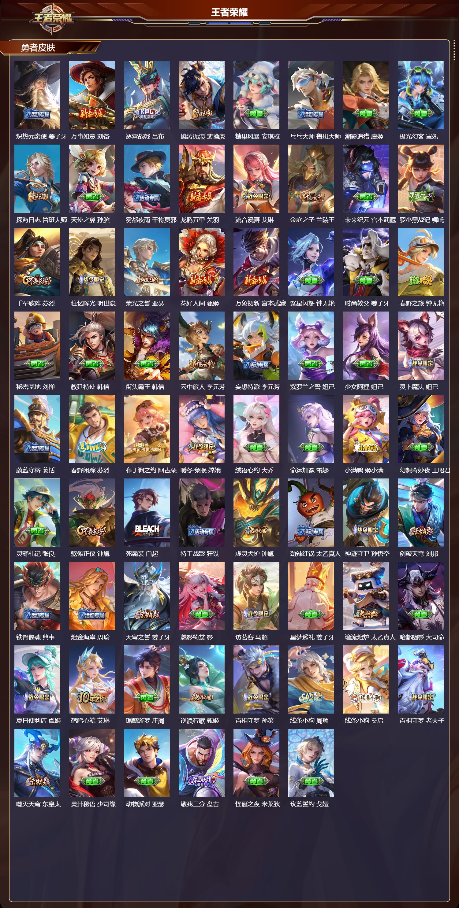 WZCMW4298622王者荣耀账号详情图8 WZCMW4298622王者荣耀账号详情图8