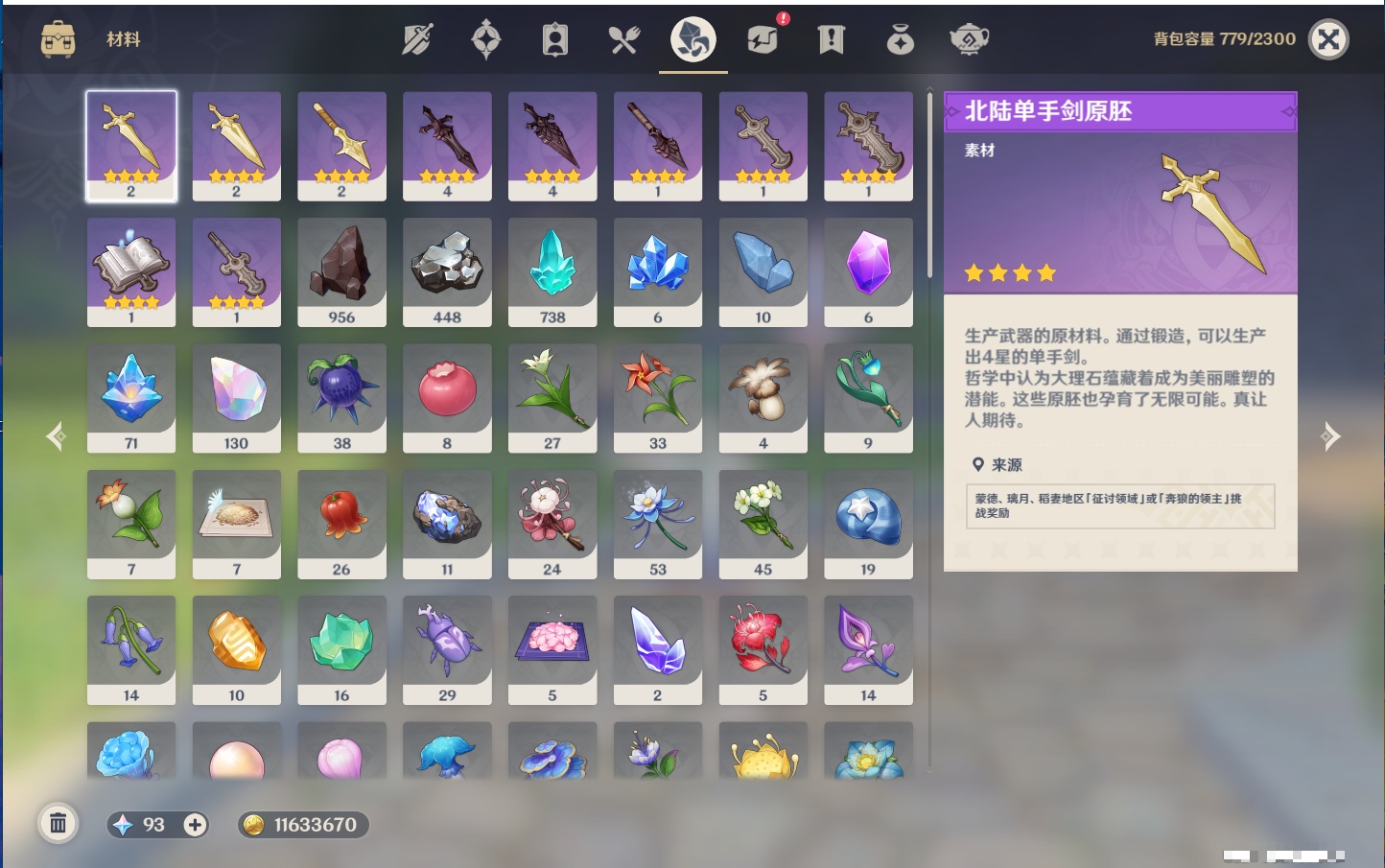 YSMK44031原神账号详情图6