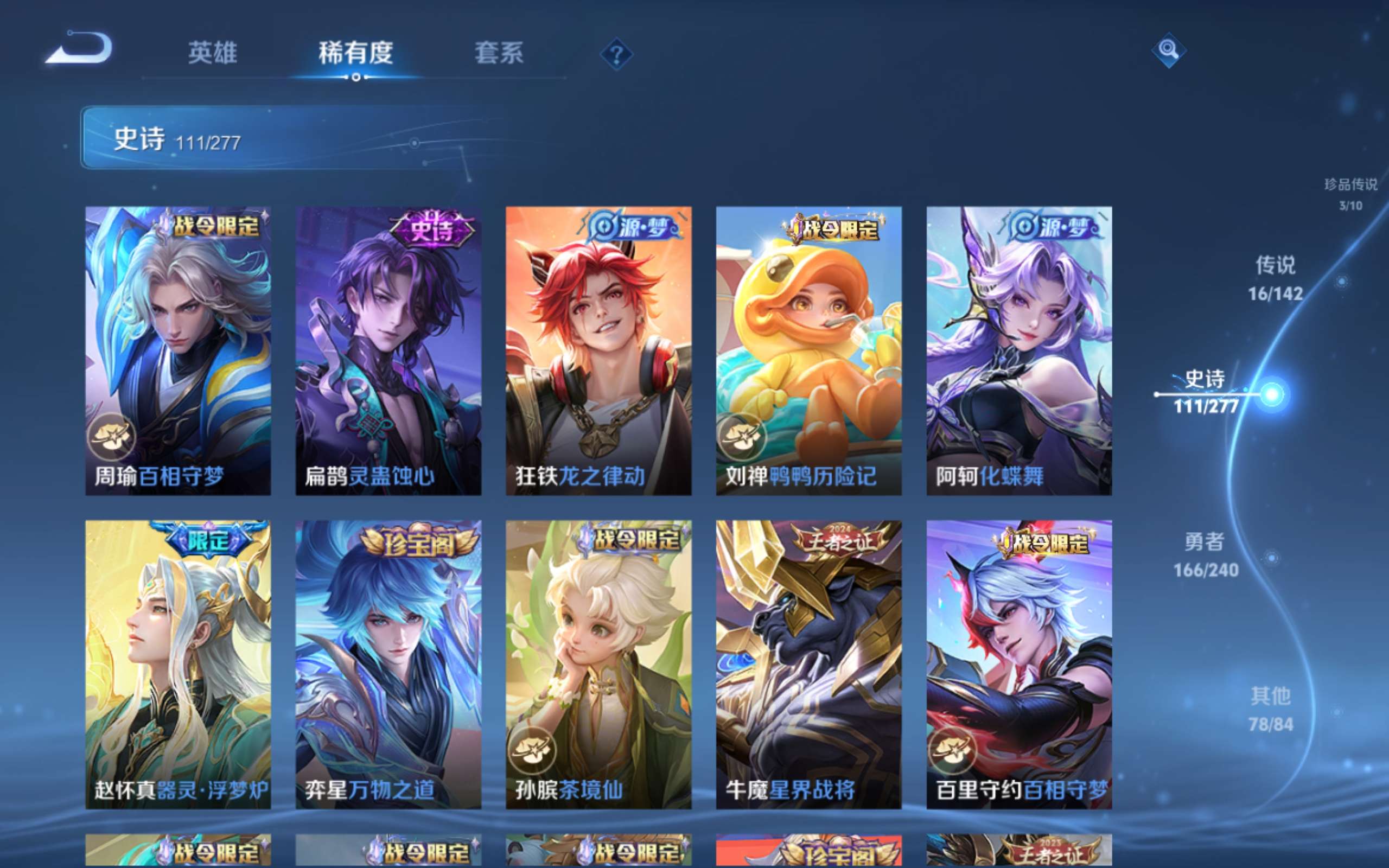 WZCMW4299420王者荣耀账号详情图10 WZCMW4299420王者荣耀账号详情图10