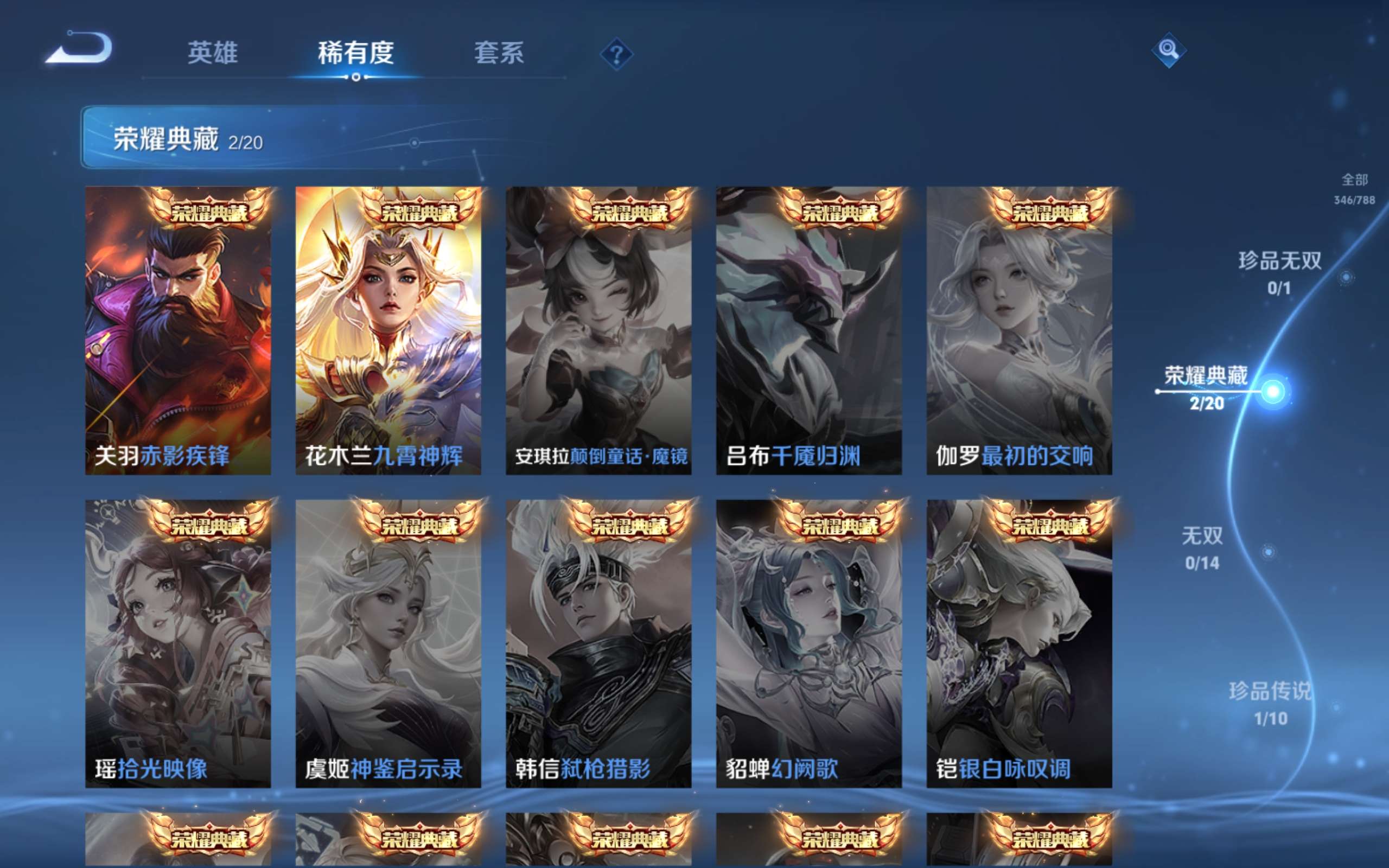 WZCMW4299655王者荣耀账号详情图5