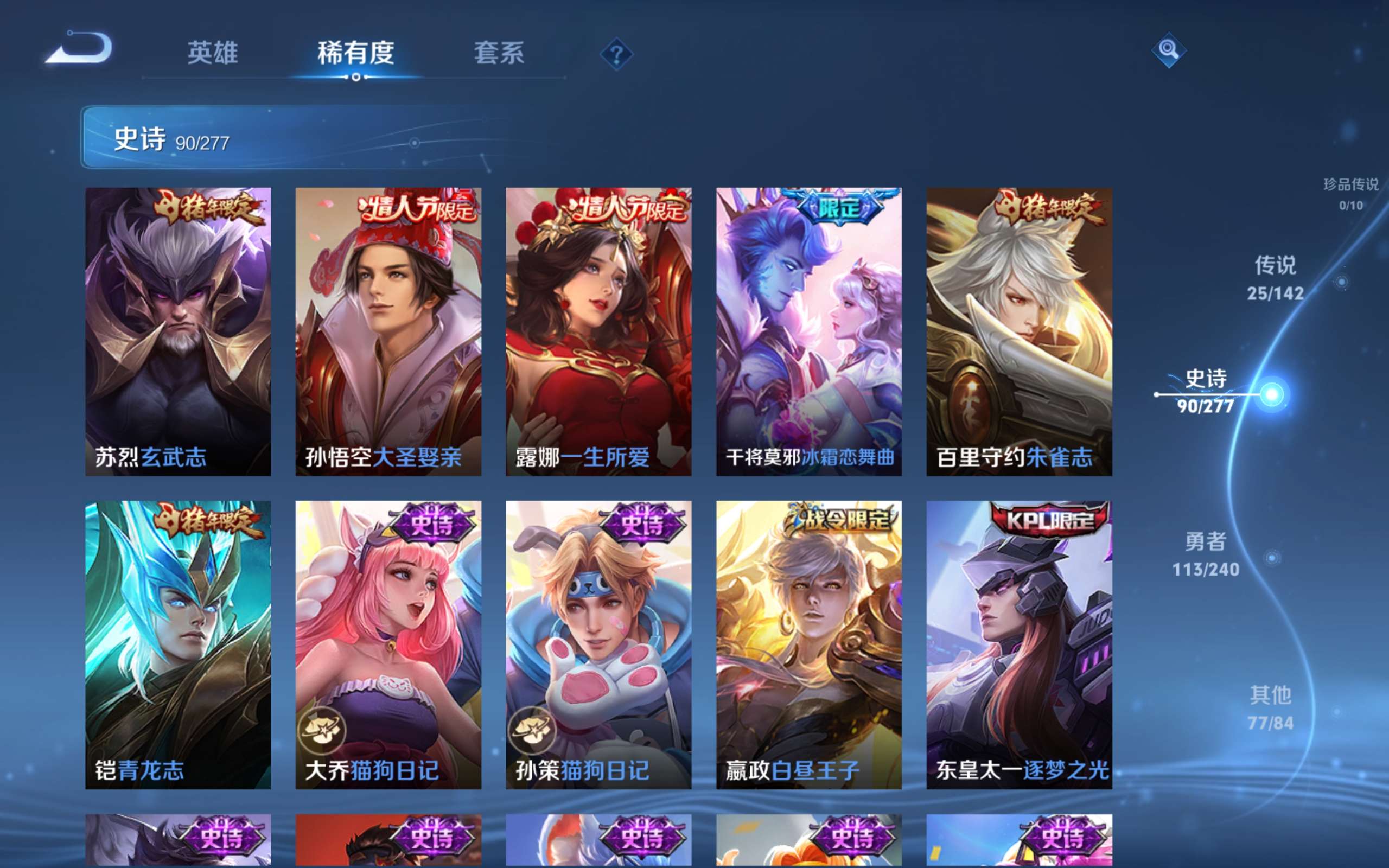 WZCMW4300655王者荣耀账号详情图13