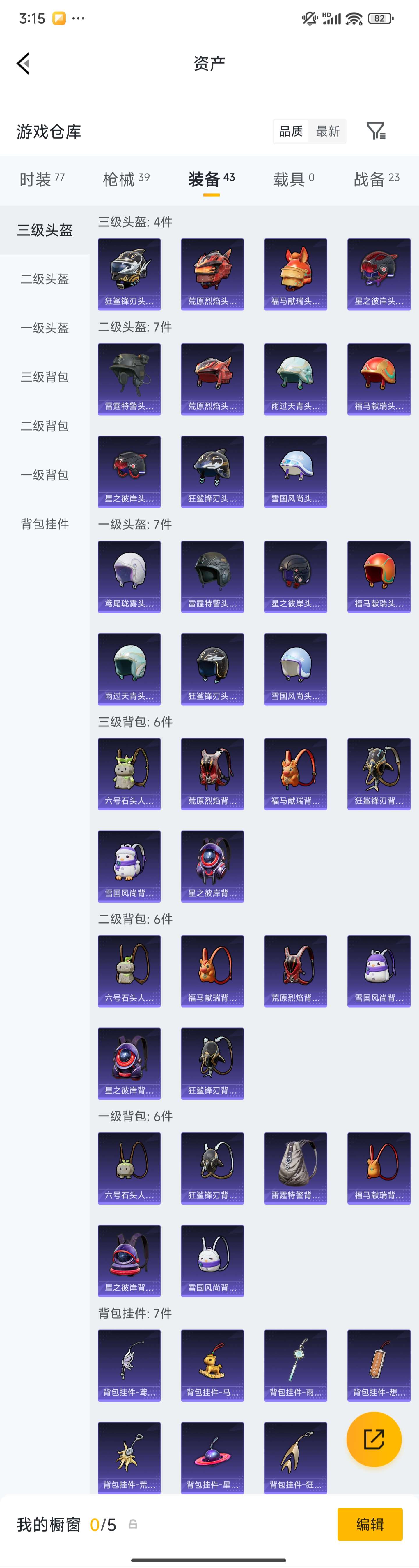 HPZM4162247和平精英账号详情图11 HPZM4162247和平精英账号详情图11