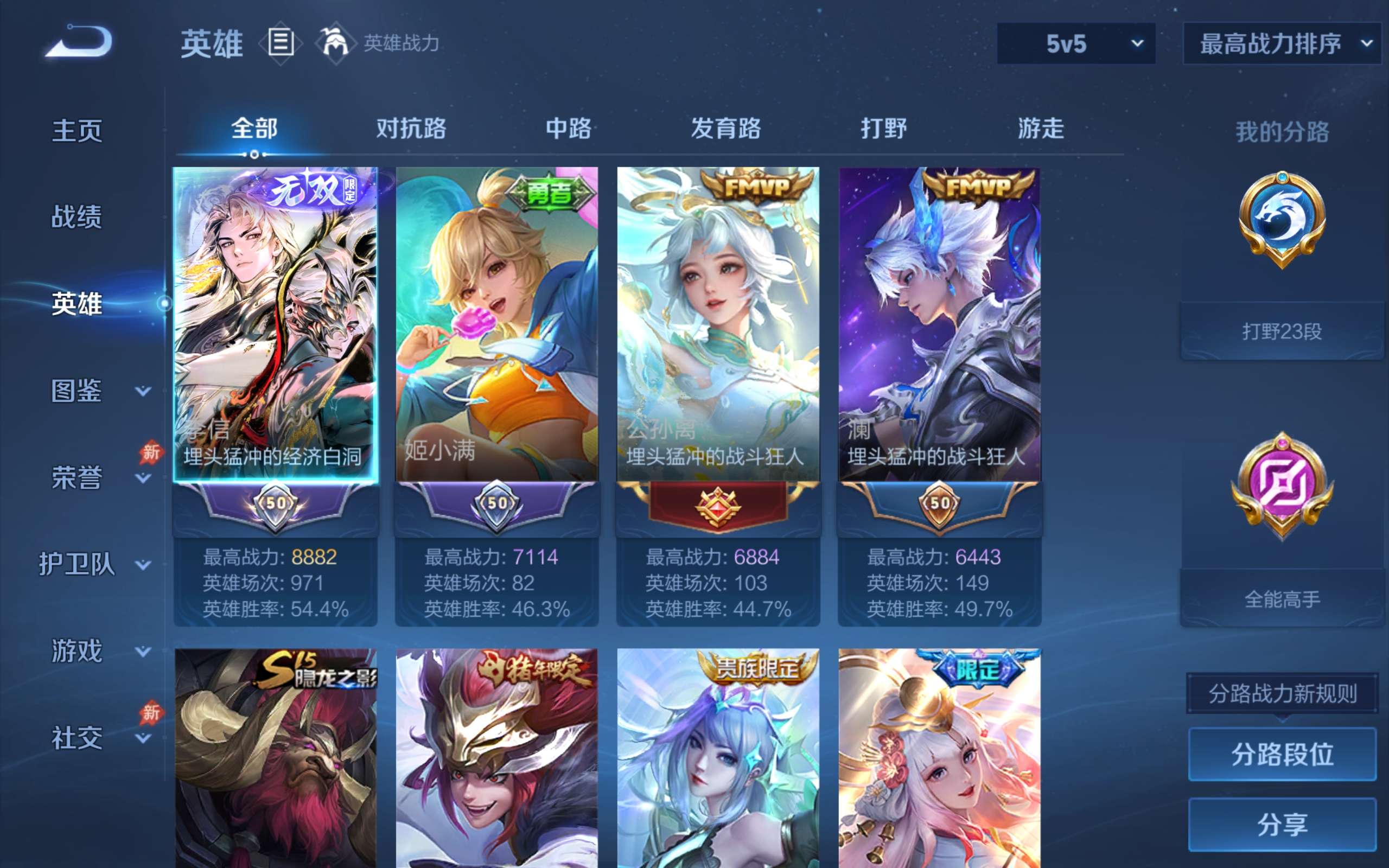 WZCMW4299735王者荣耀账号详情图2