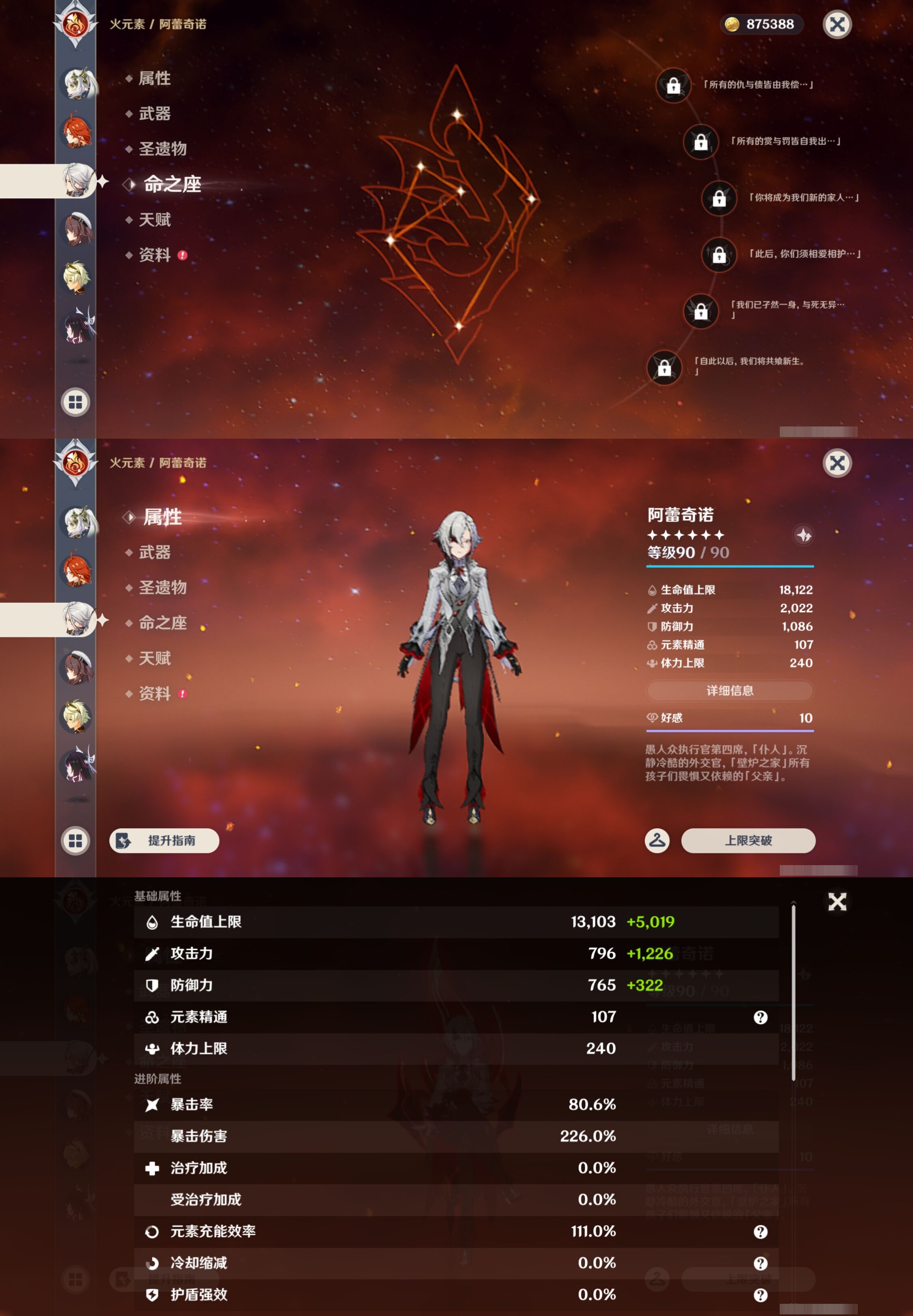 YSMK44045原神账号详情图16