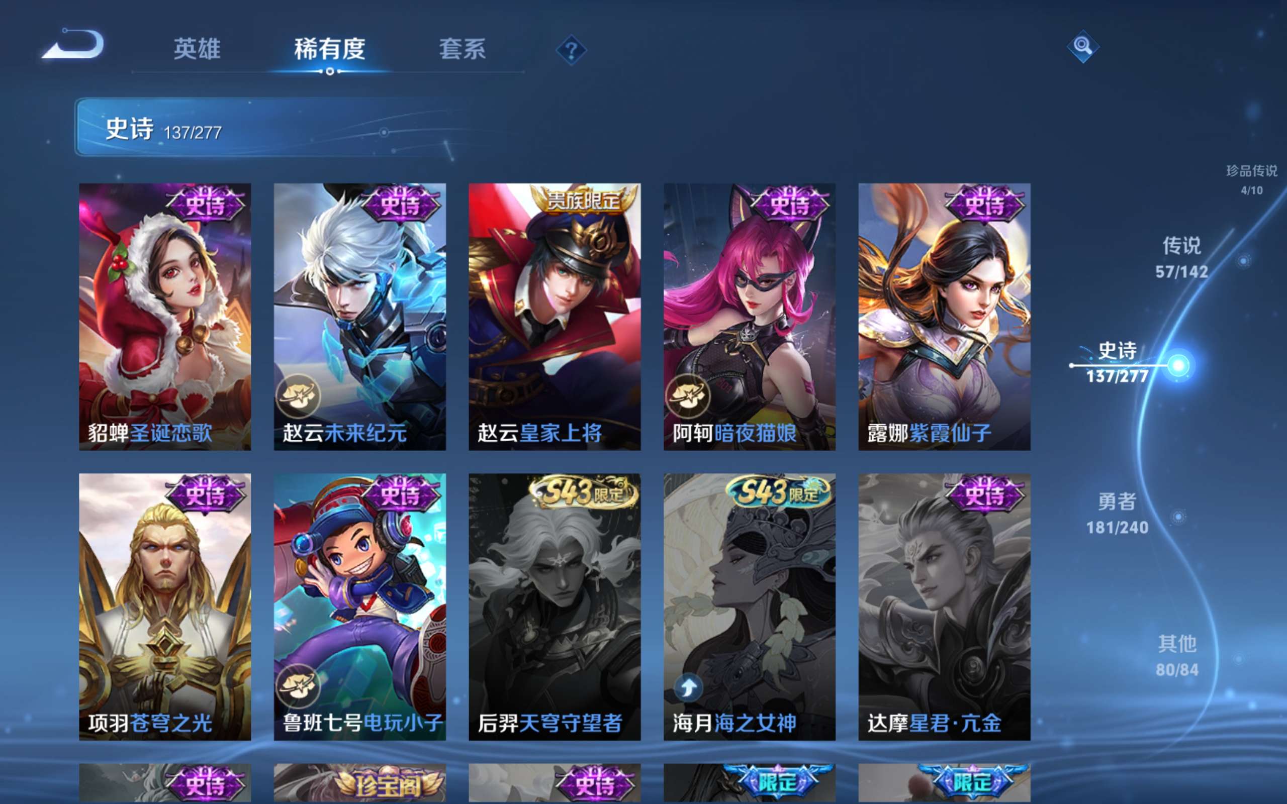 WZCMW4300668王者荣耀账号详情图27