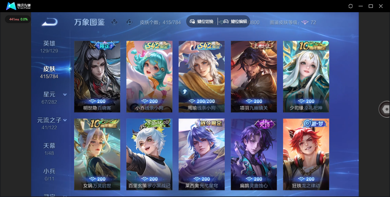 WZLX4277308王者荣耀账号详情图16