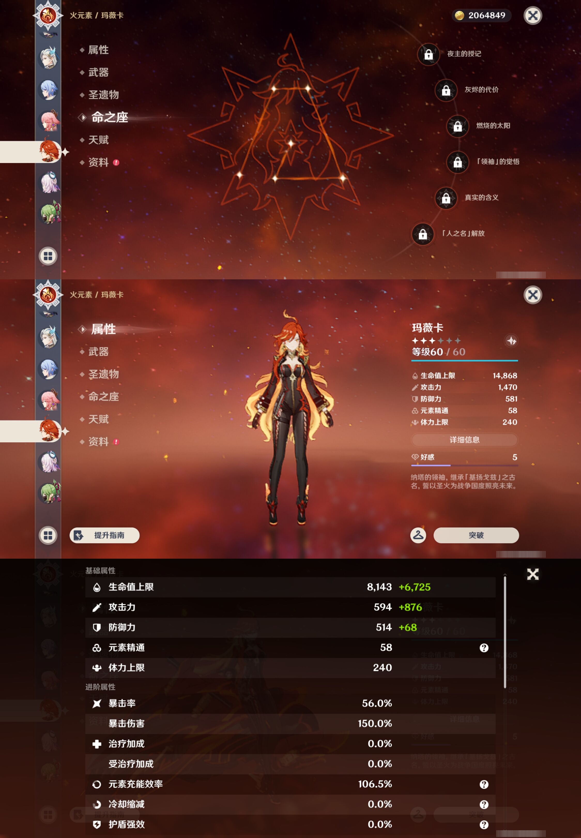 YSMK44057原神账号详情图21