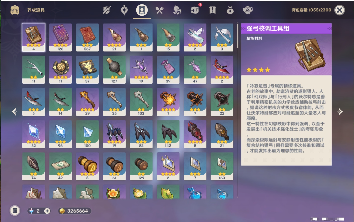 YSMK44033原神账号详情图78