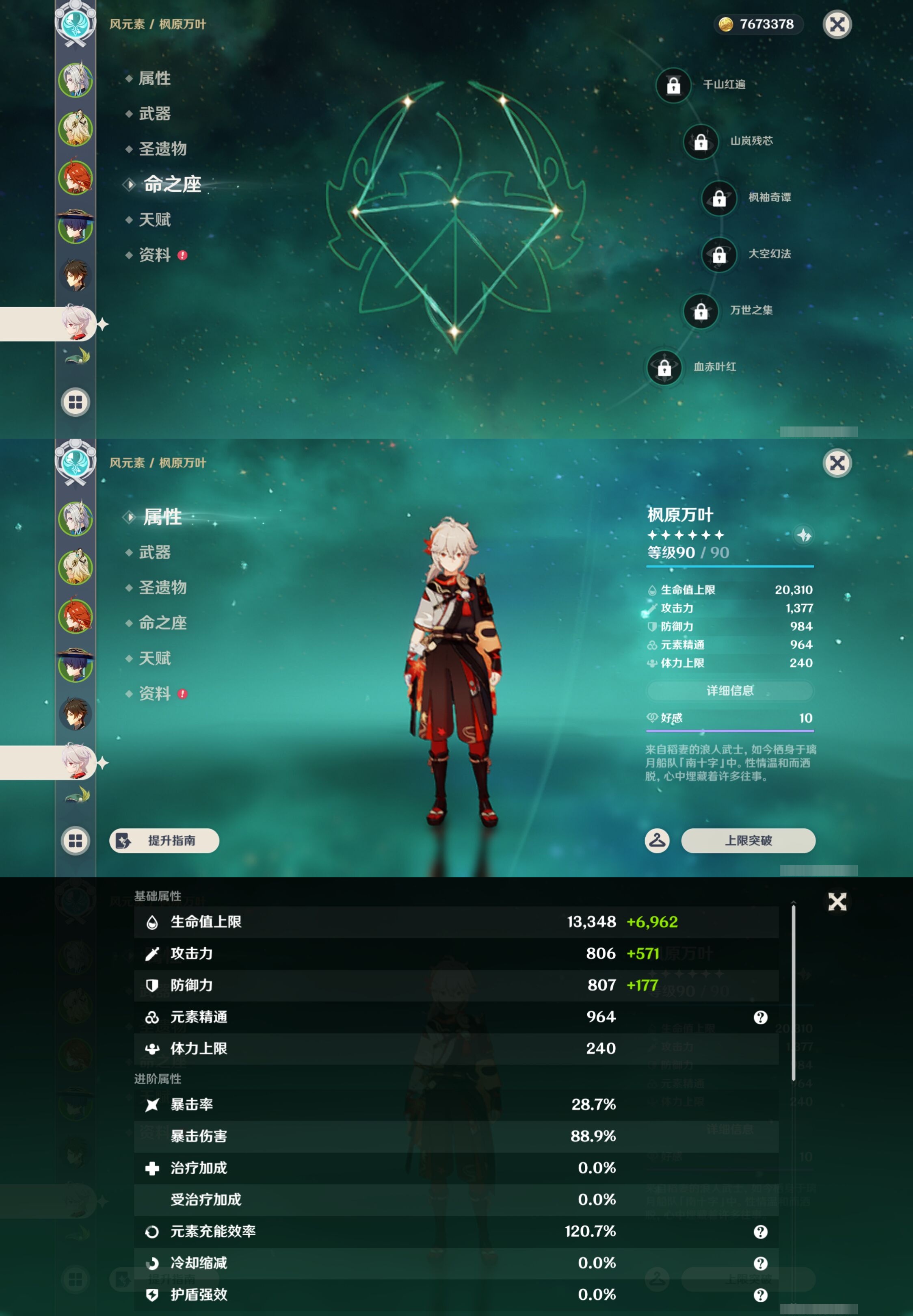 YSMK44061原神账号详情图14