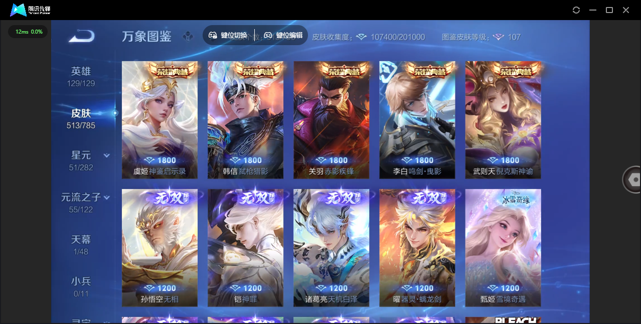 WZLX4277258王者荣耀账号详情图13