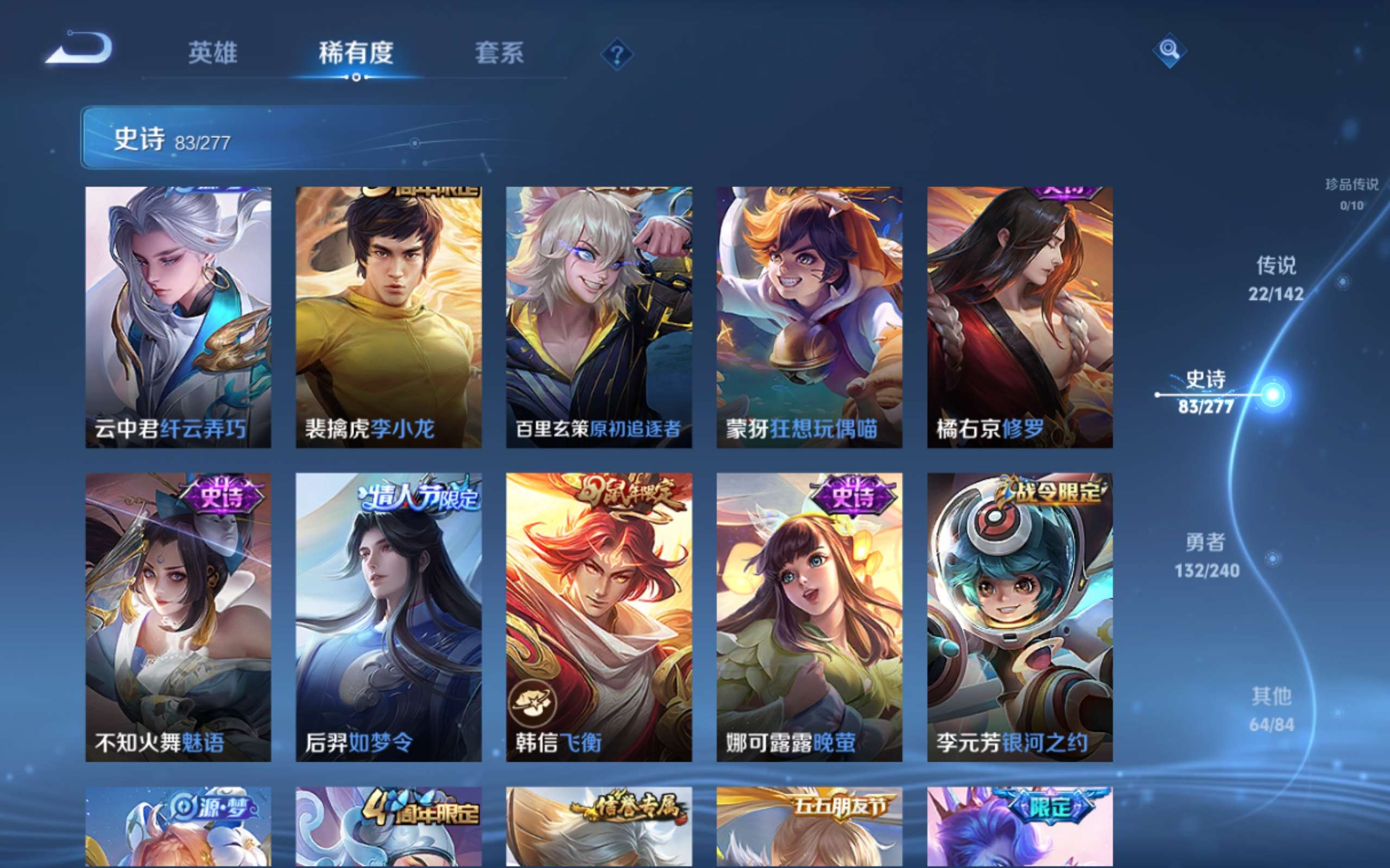 WZCMW4300409王者荣耀账号详情图12