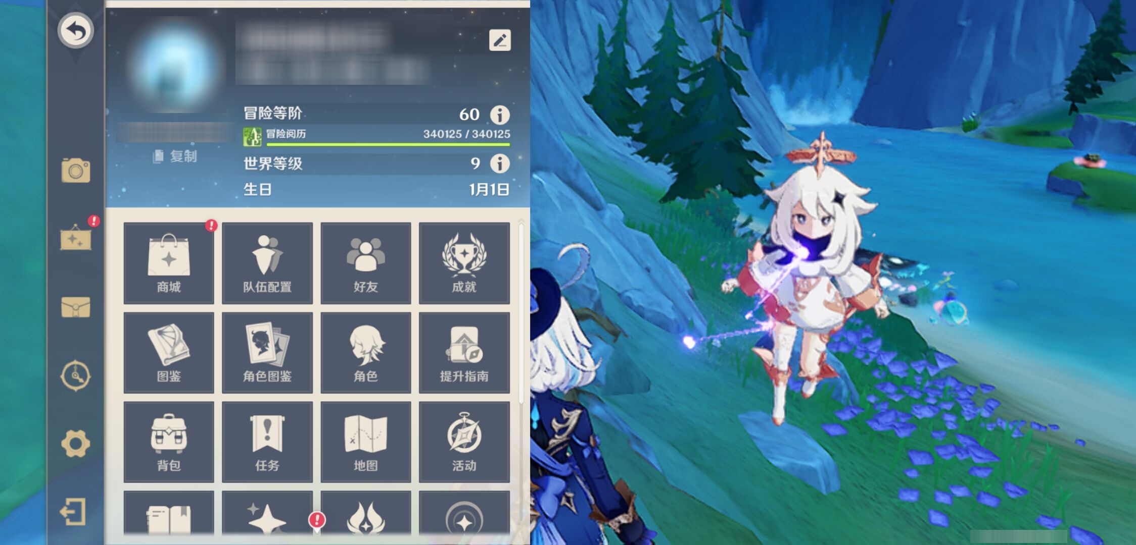 YSMK44032原神账号详情图6