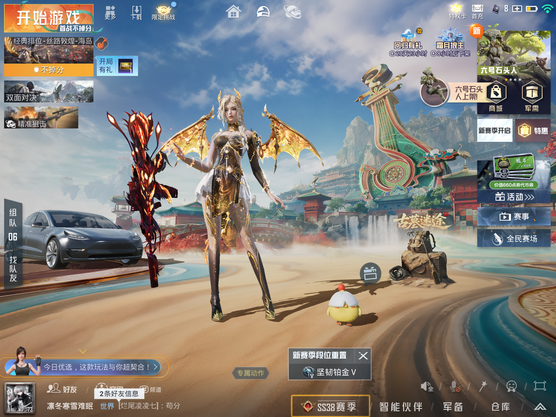 HPCMW4170664和平精英账号详情图1