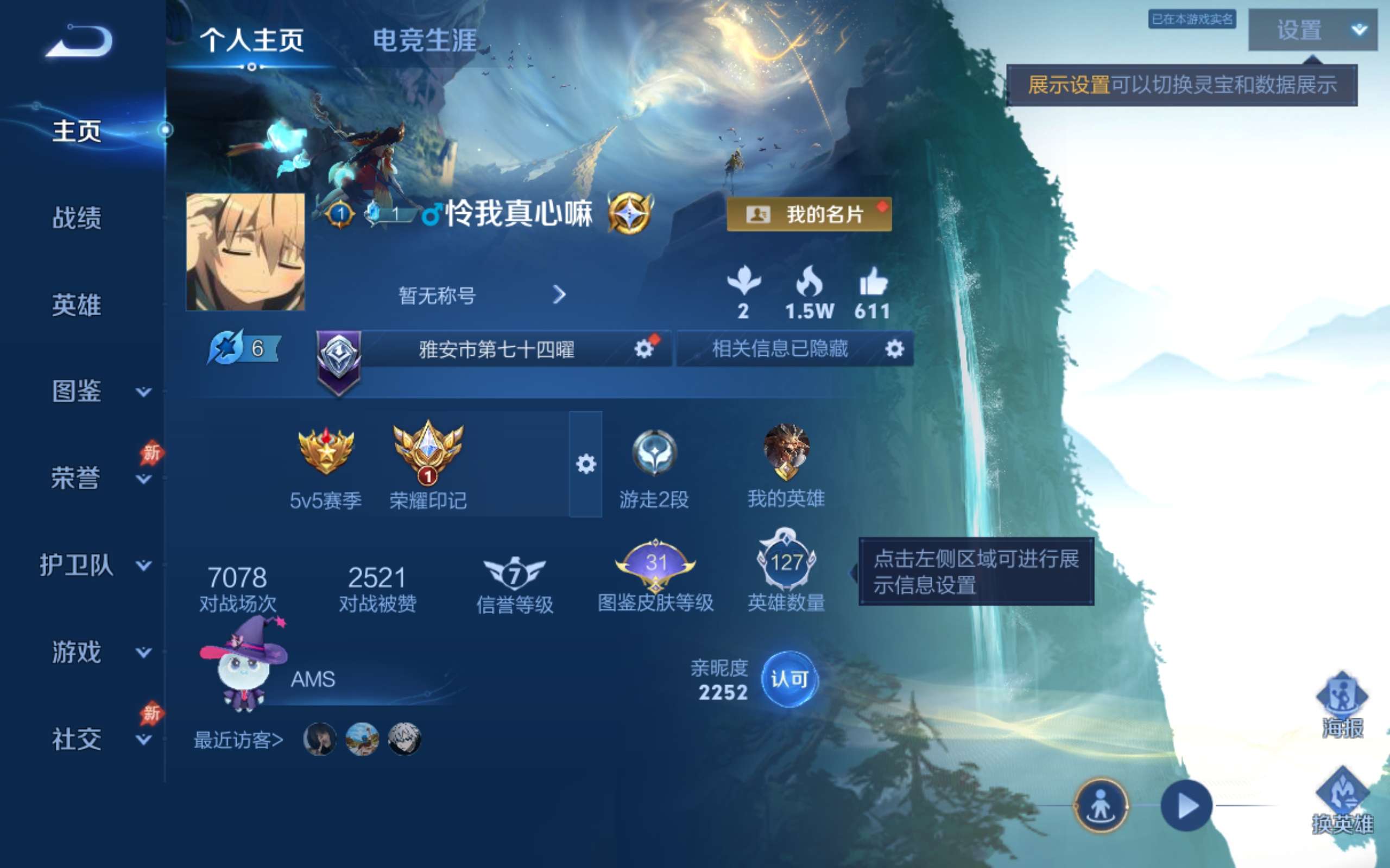 WZCMW4300659王者荣耀账号详情图1