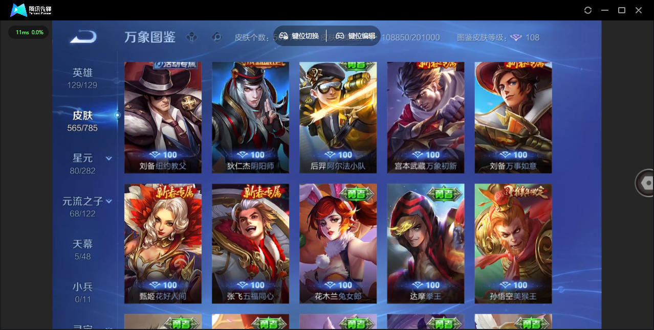 WZQM4277252王者荣耀账号详情图59