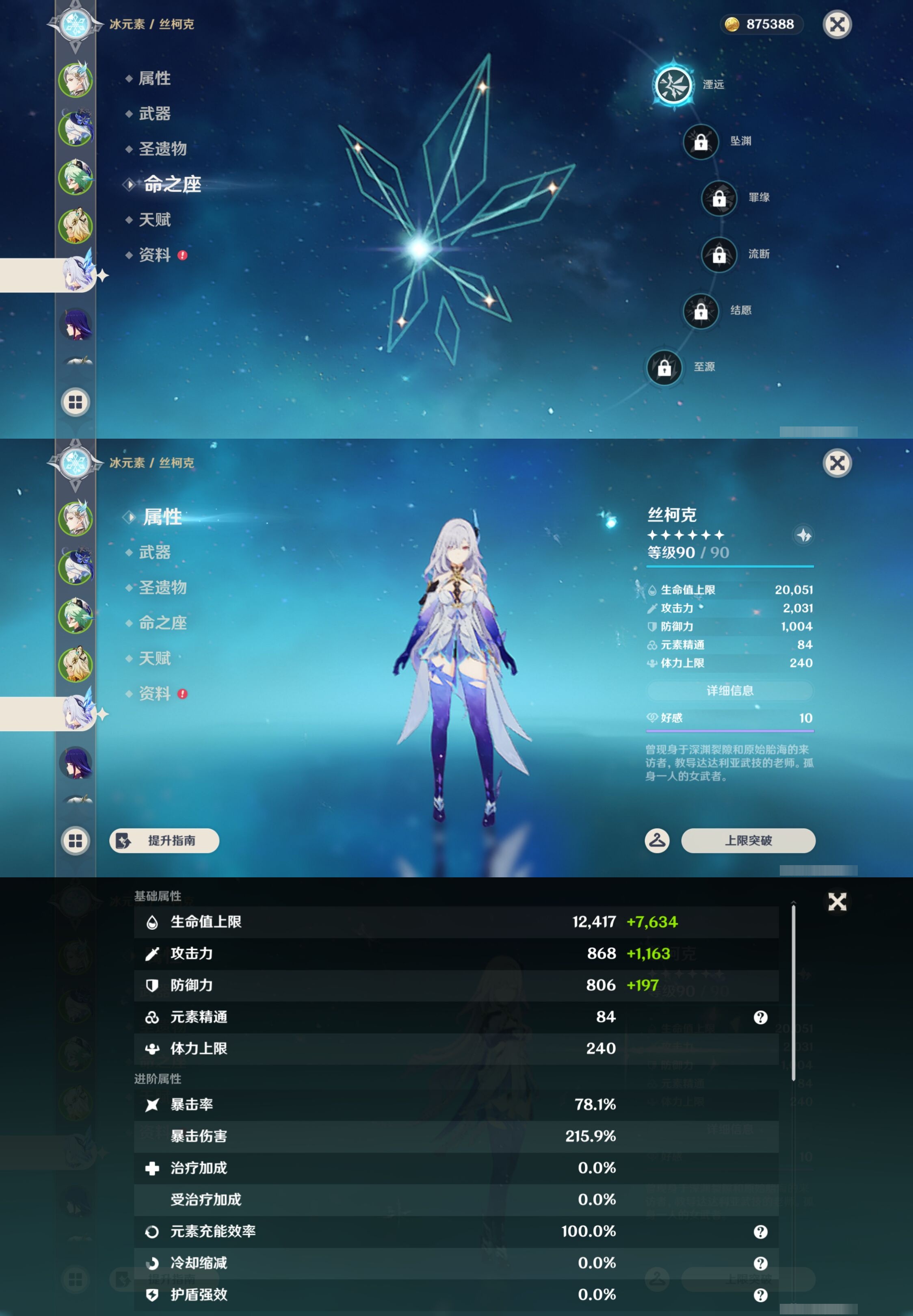 YSMK44045原神账号详情图12