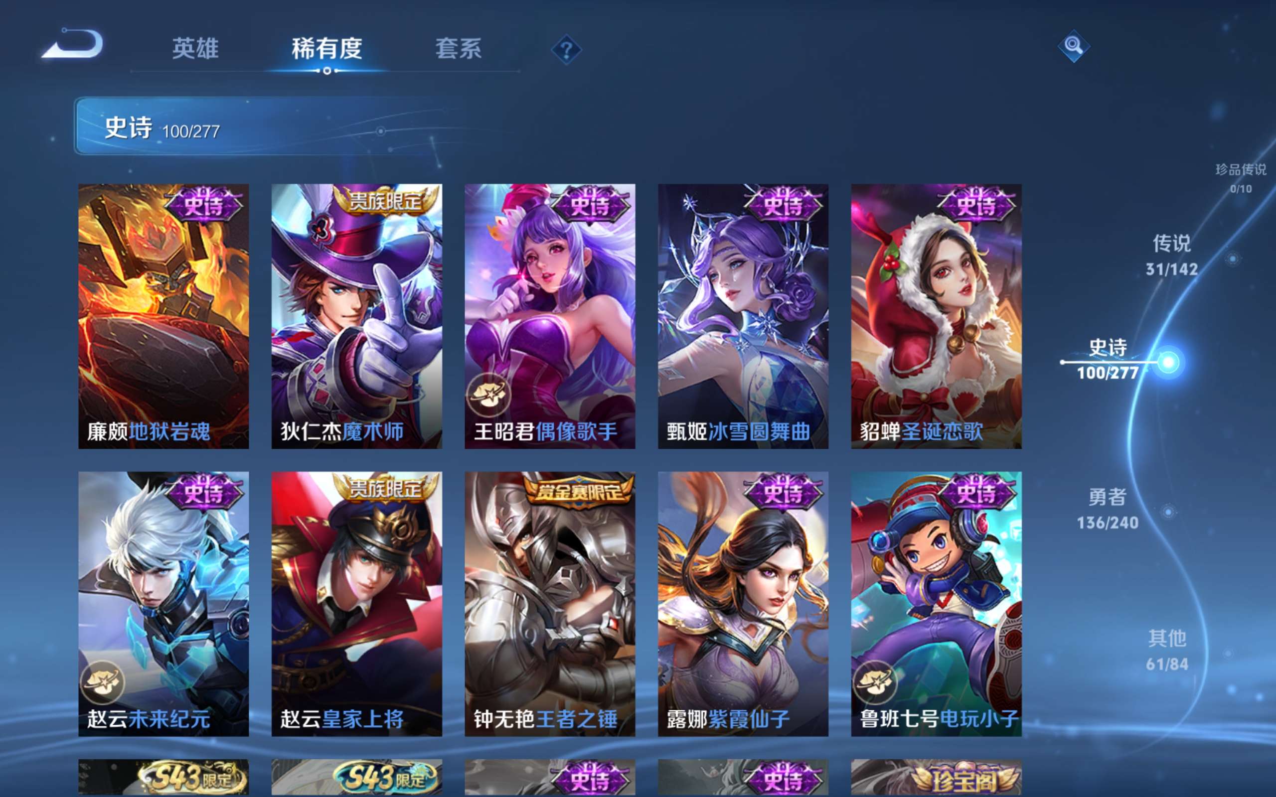 WZCMW4300666王者荣耀账号详情图19