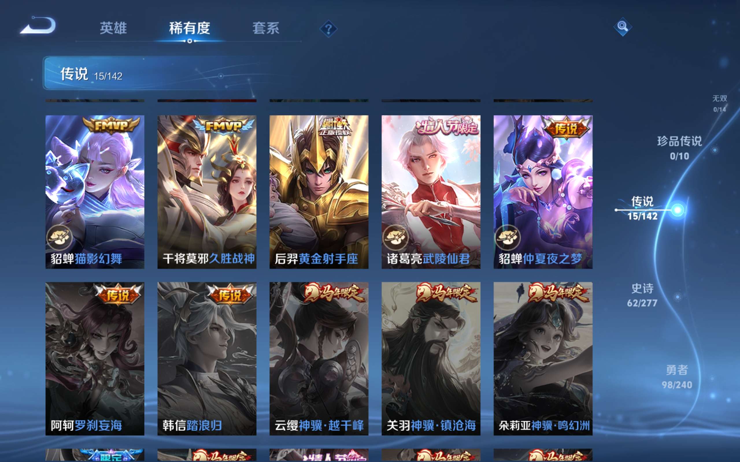 WZCMW4299828王者荣耀账号详情图7 WZCMW4299828王者荣耀账号详情图7