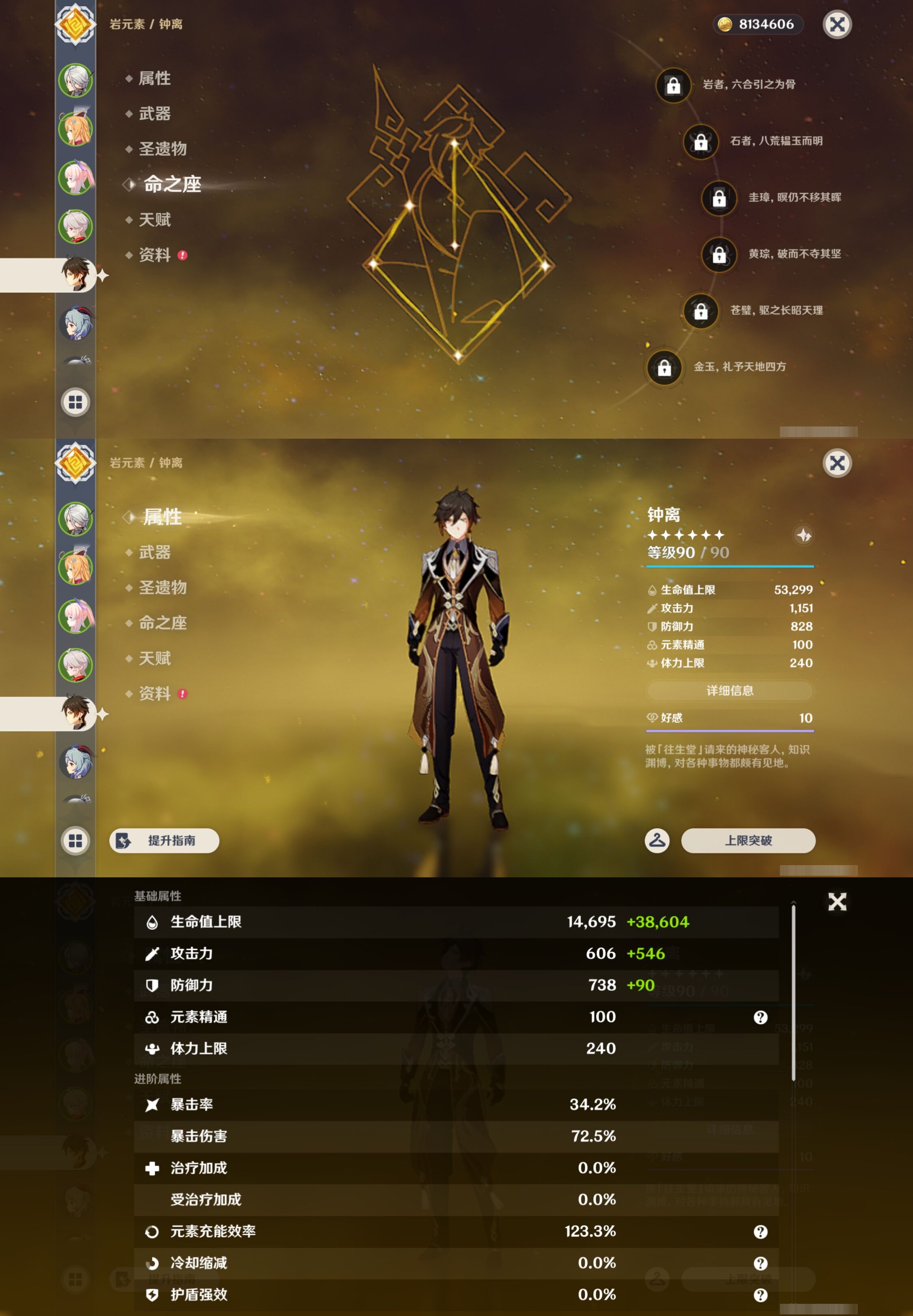 YSMK44029原神账号详情图13 YSMK44029原神账号详情图13