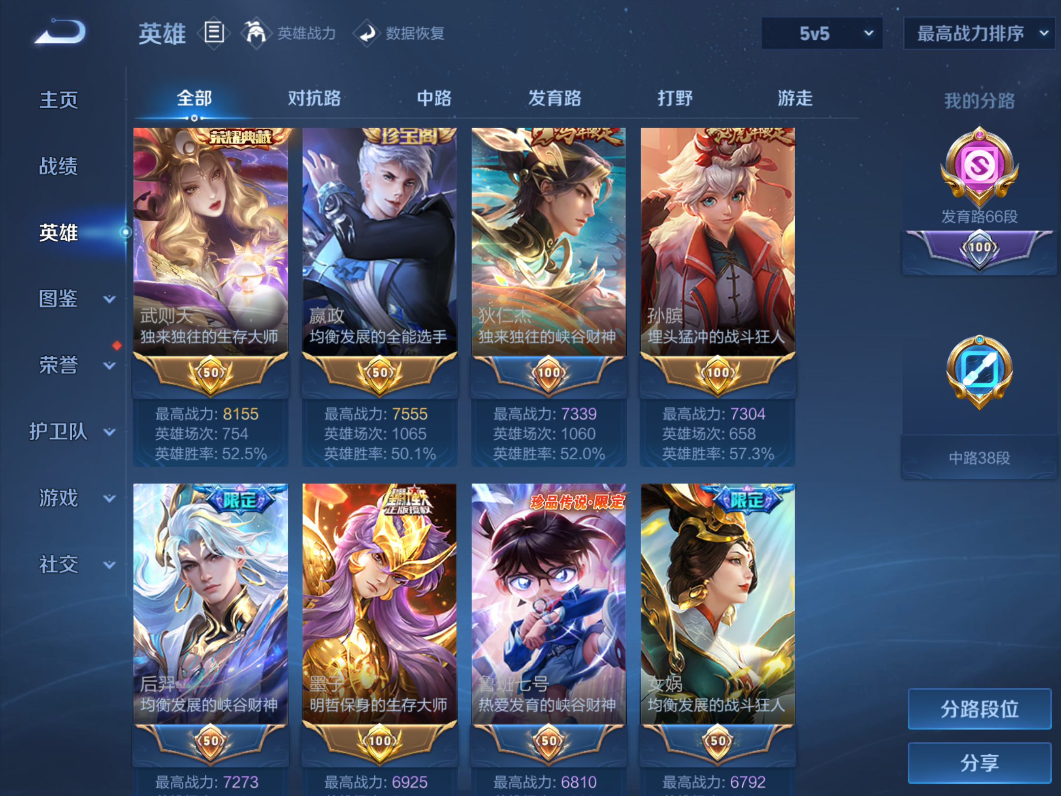 WZCMW4300471王者荣耀账号详情图3 WZCMW4300471王者荣耀账号详情图3