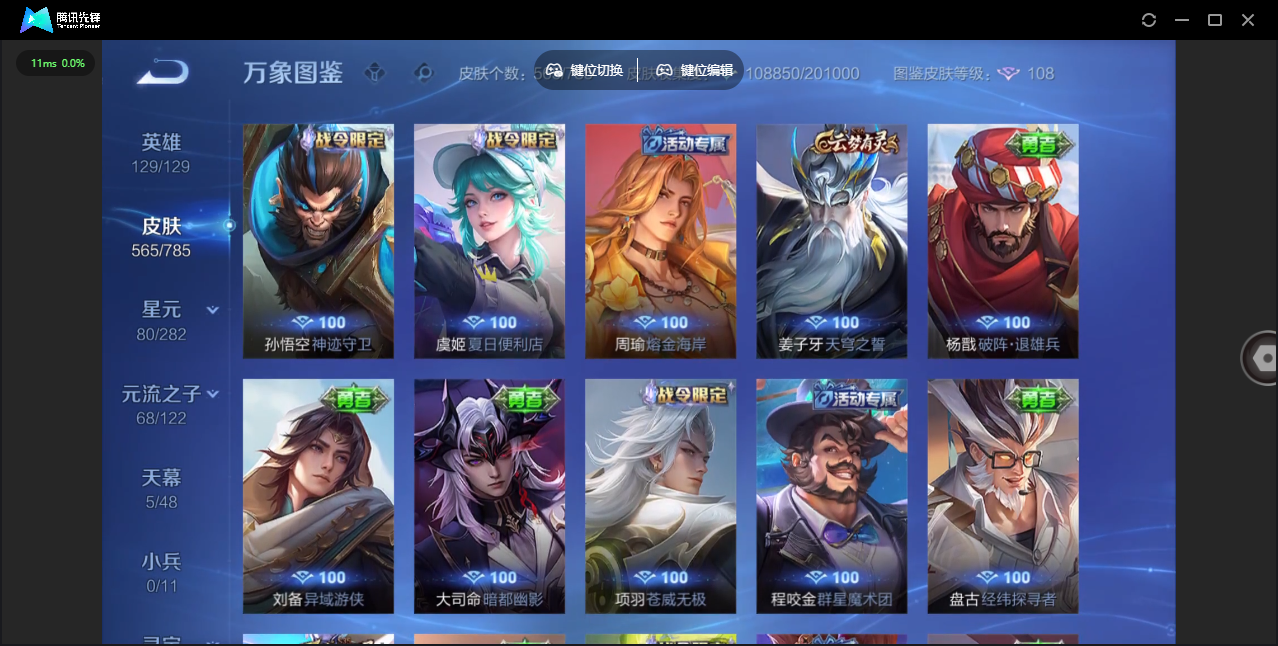 WZQM4277252王者荣耀账号详情图46