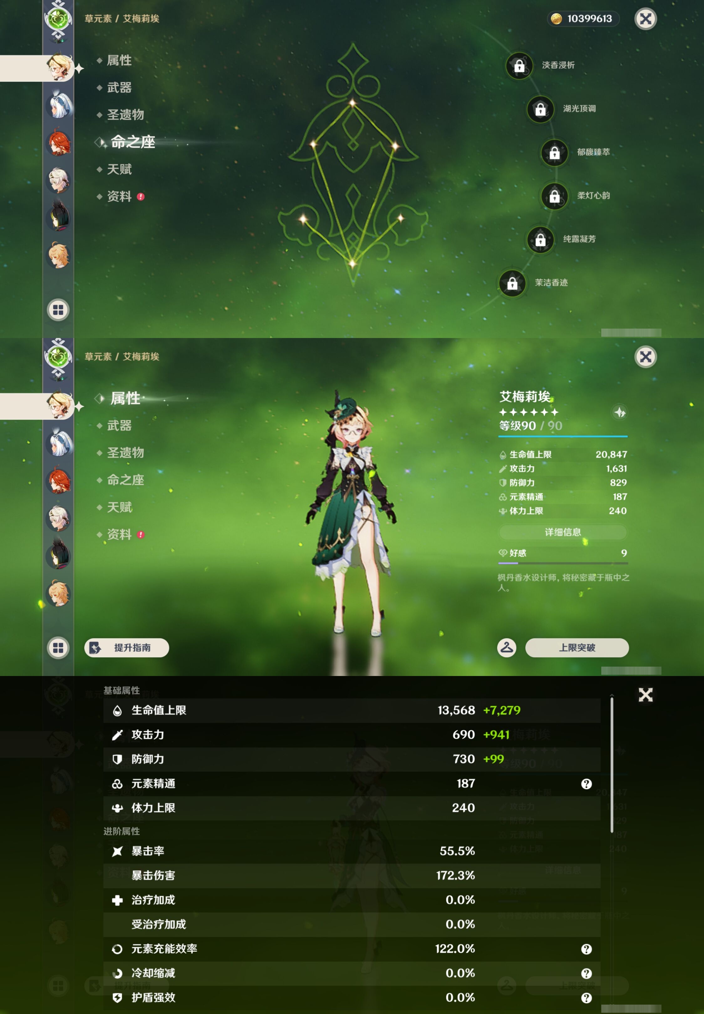 YSMK44048原神账号详情图15