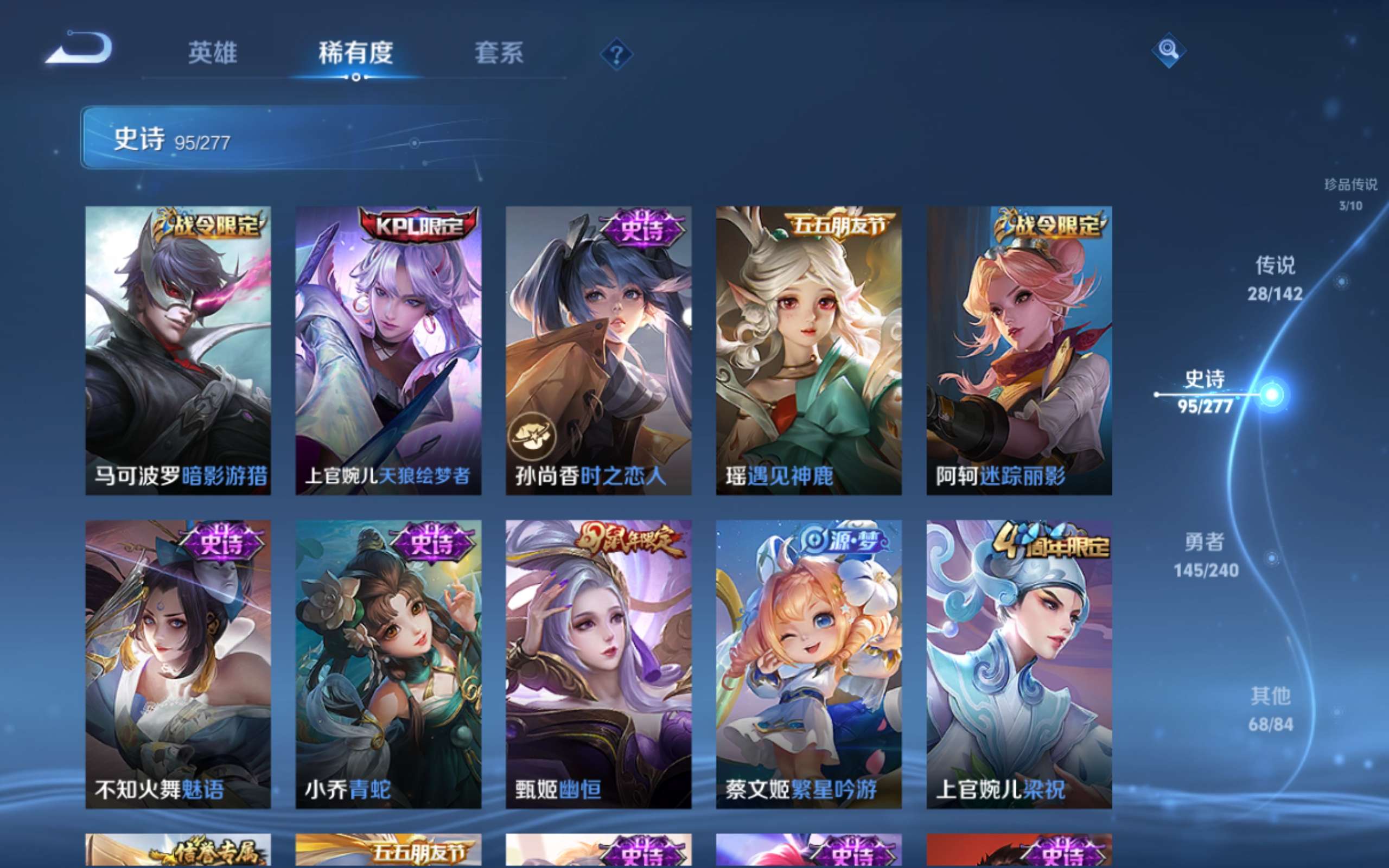 WZCMW4299410王者荣耀账号详情图18