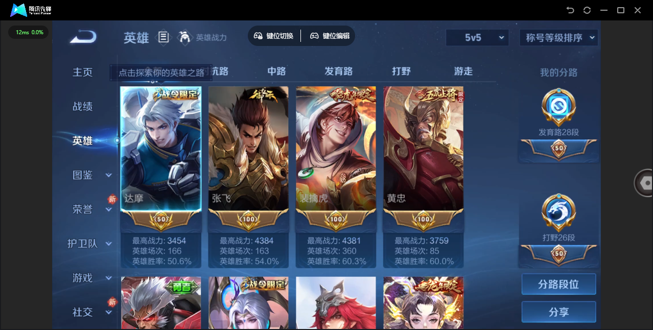 WZLX4277244王者荣耀账号详情图8