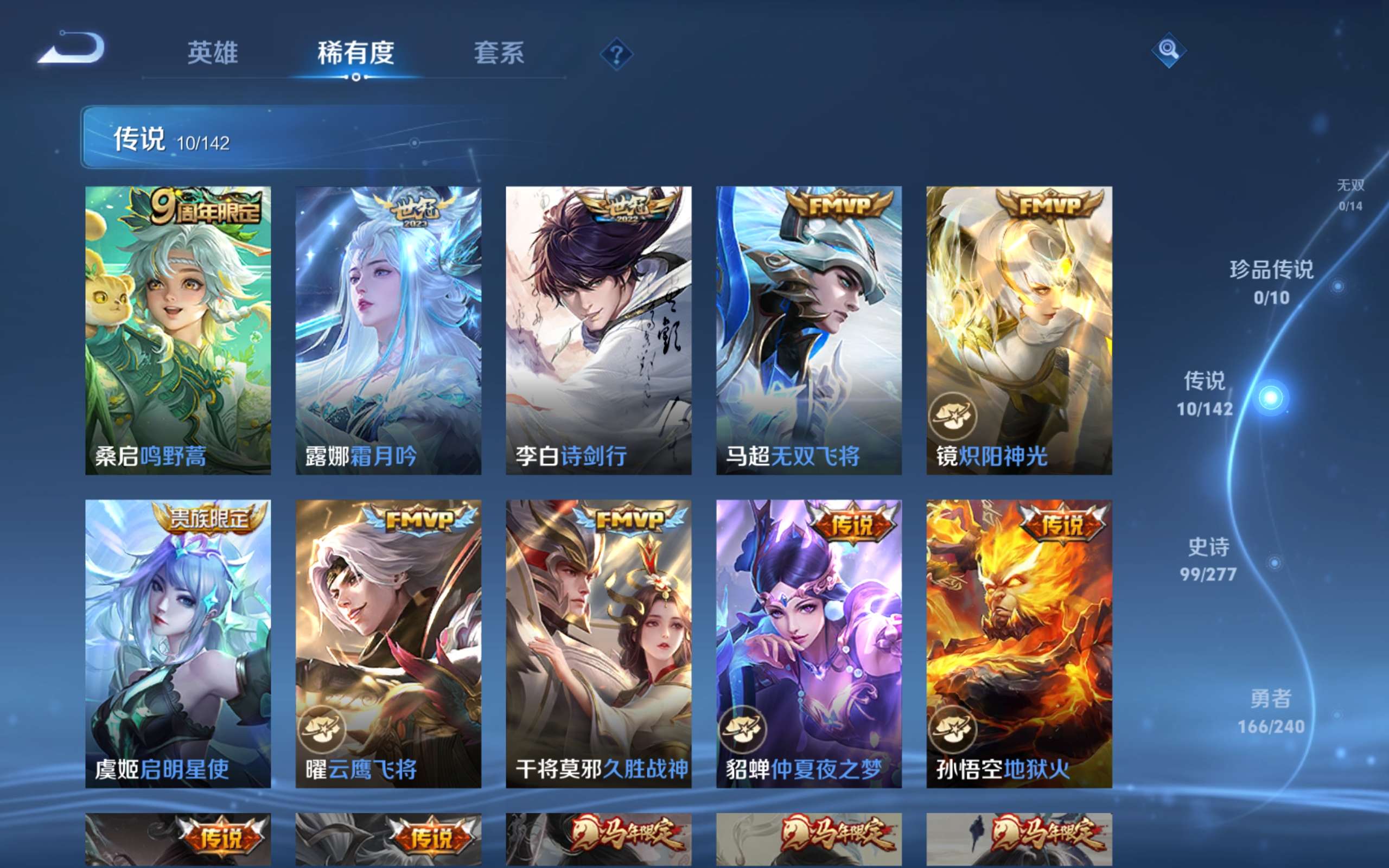 WZCMW4300157王者荣耀账号详情图6 WZCMW4300157王者荣耀账号详情图6