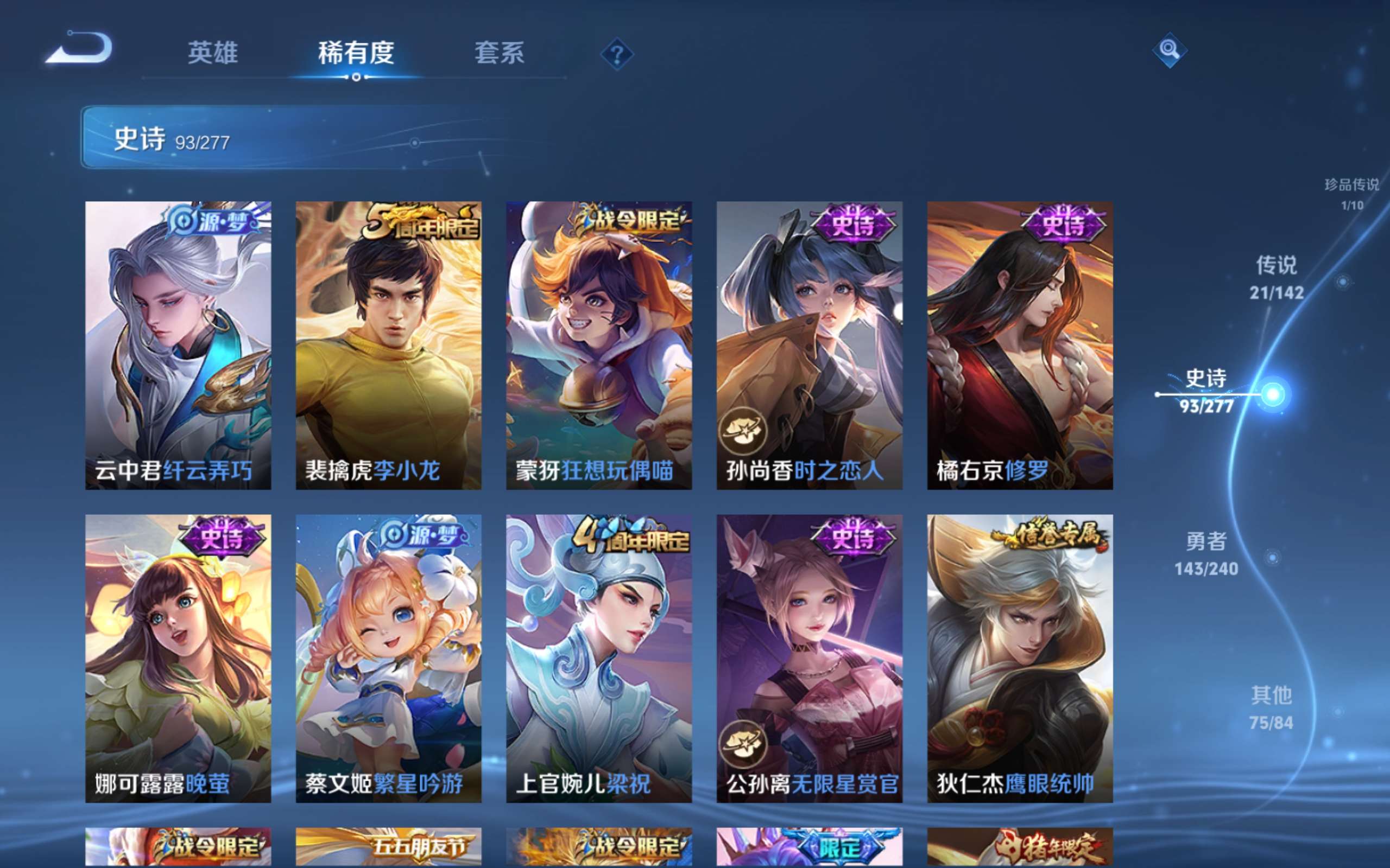 WZCMW4299863王者荣耀账号详情图13 WZCMW4299863王者荣耀账号详情图13