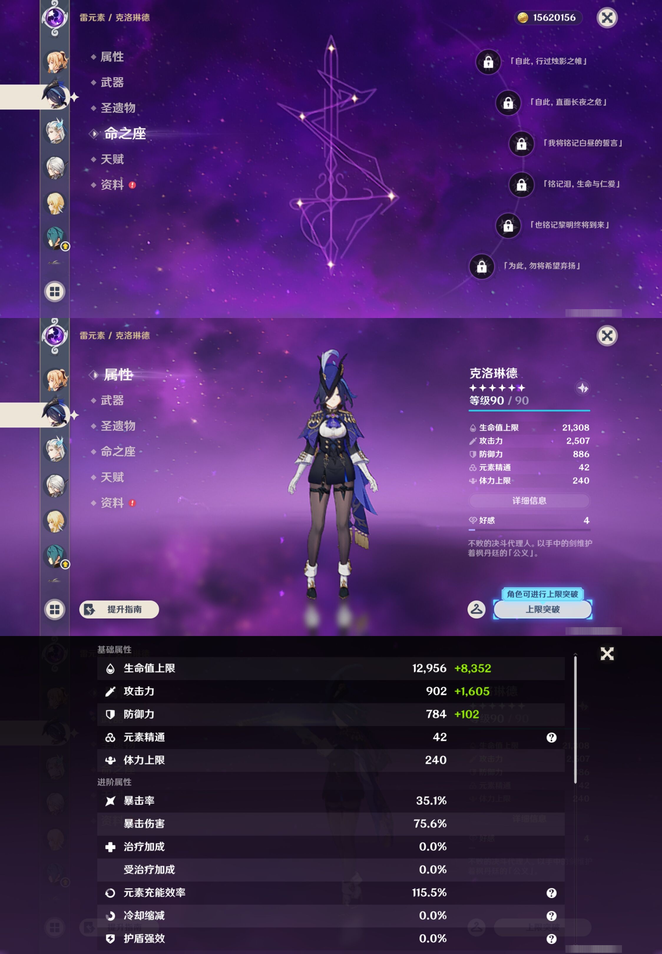 YSMK44028原神账号详情图16 YSMK44028原神账号详情图16