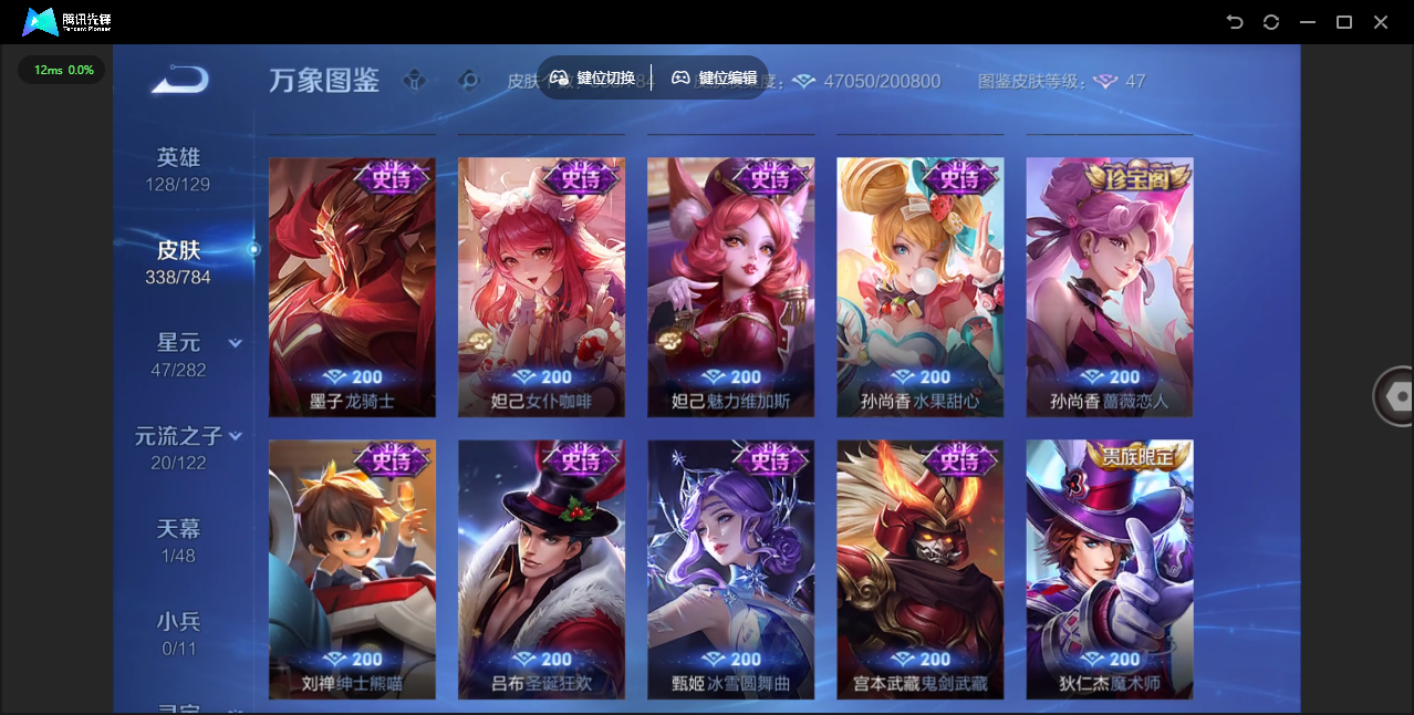 WZLX4277244王者荣耀账号详情图22