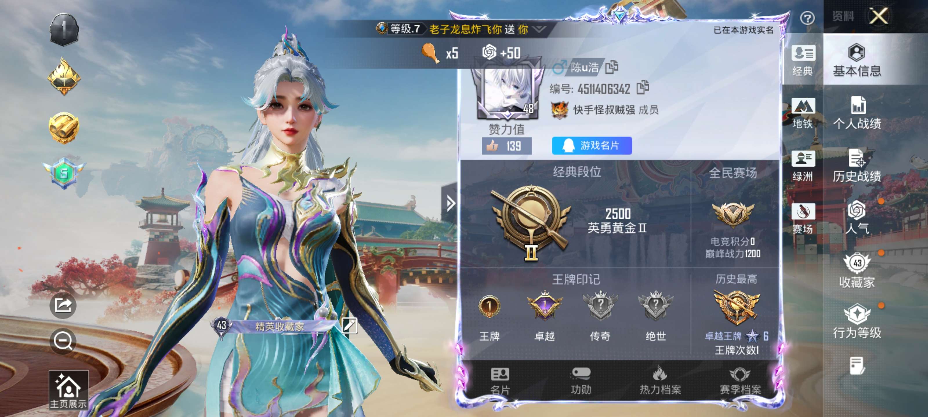 HPZM4162304和平精英账号详情图3 HPZM4162304和平精英账号详情图3