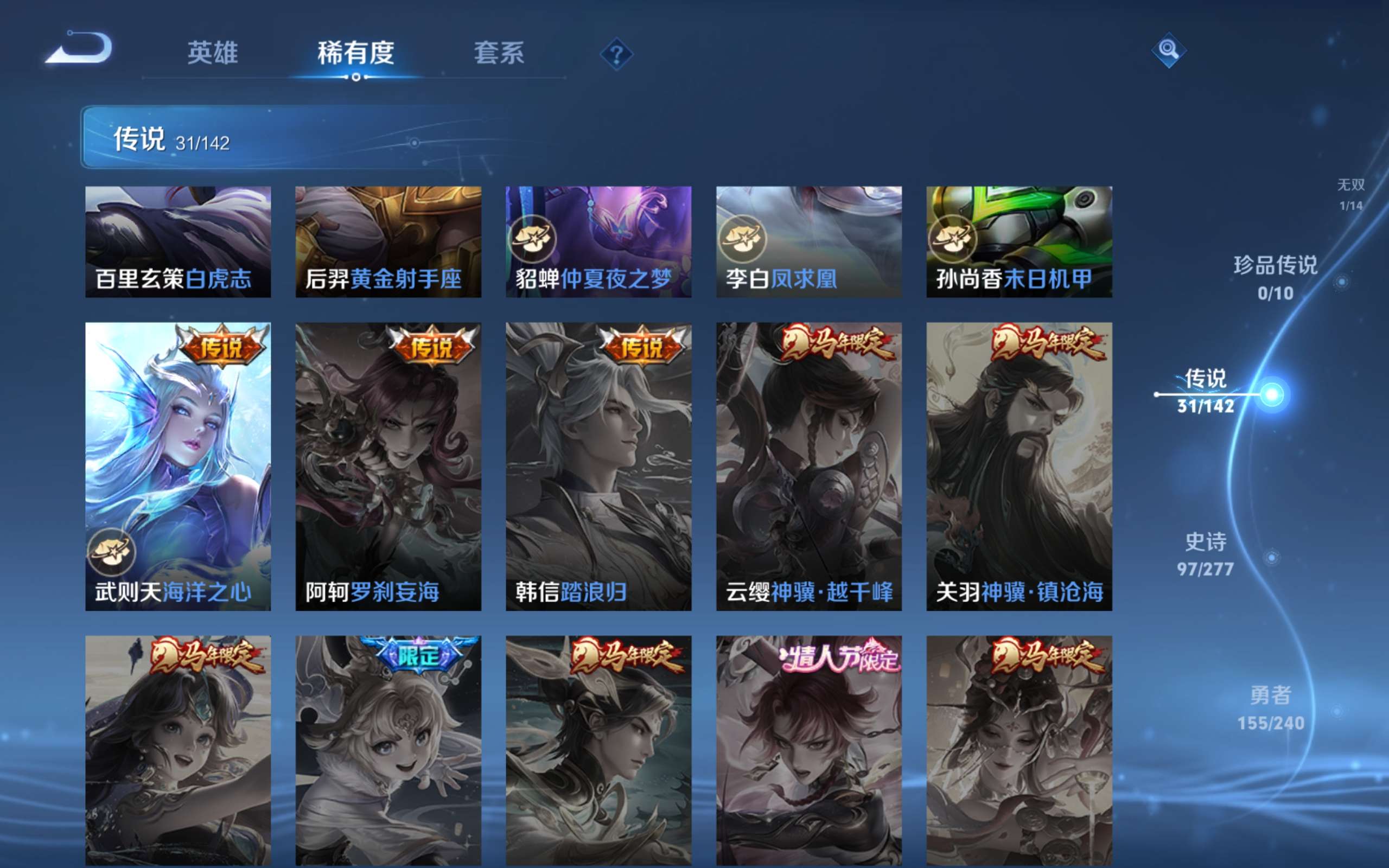 WZCMW4299735王者荣耀账号详情图10