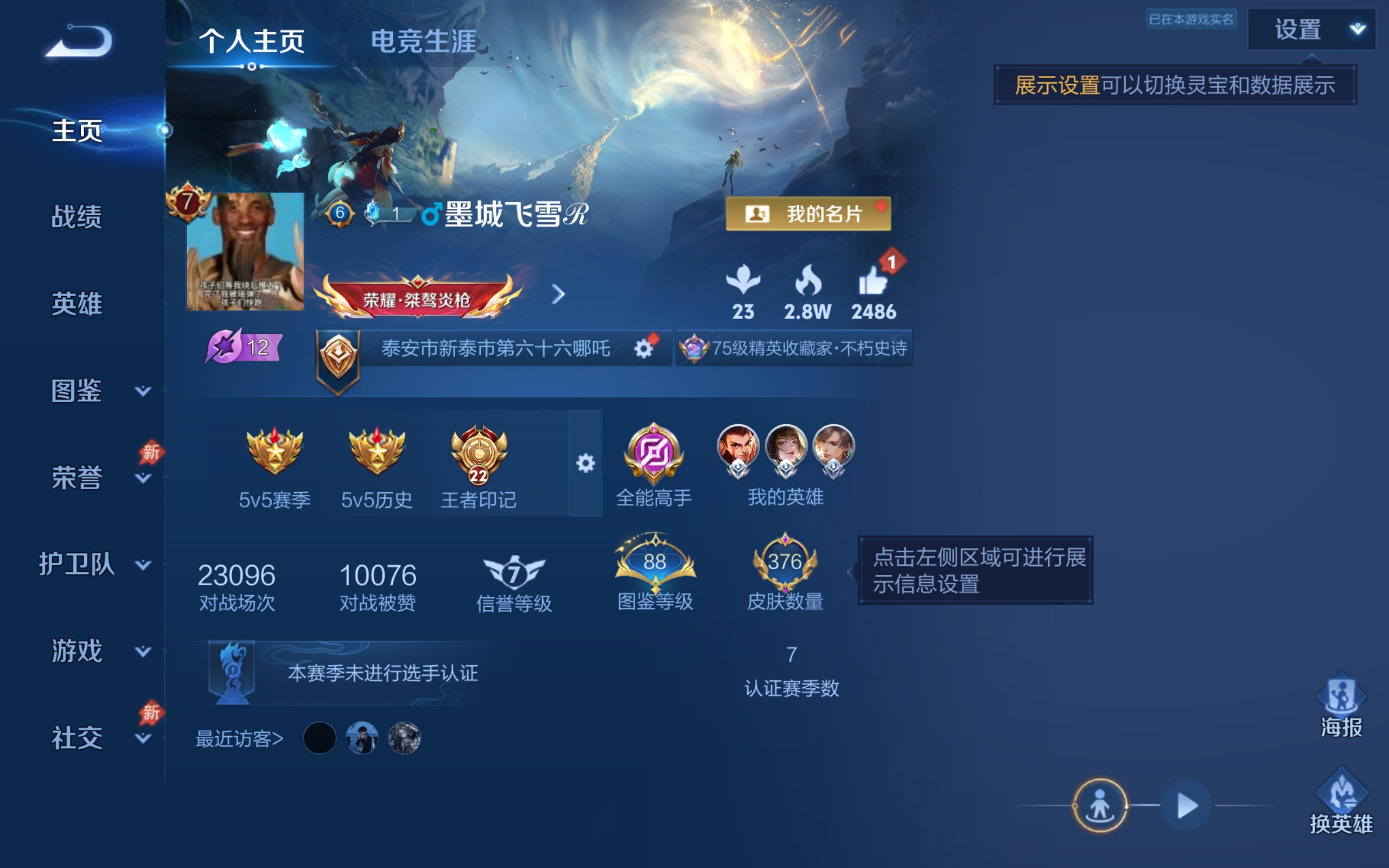 WZCMW4299434王者荣耀账号详情图1