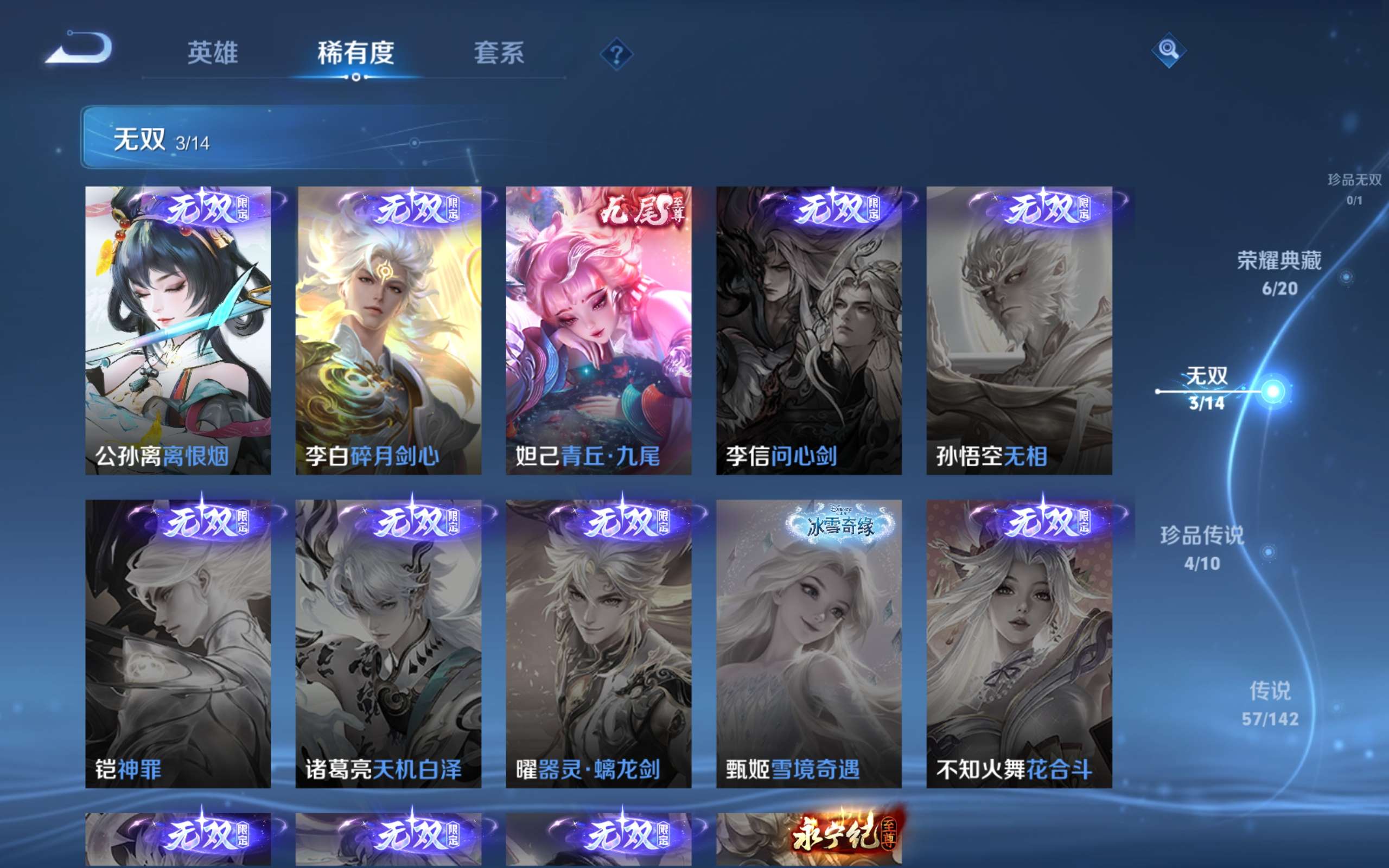 WZCMW4300668王者荣耀账号详情图6