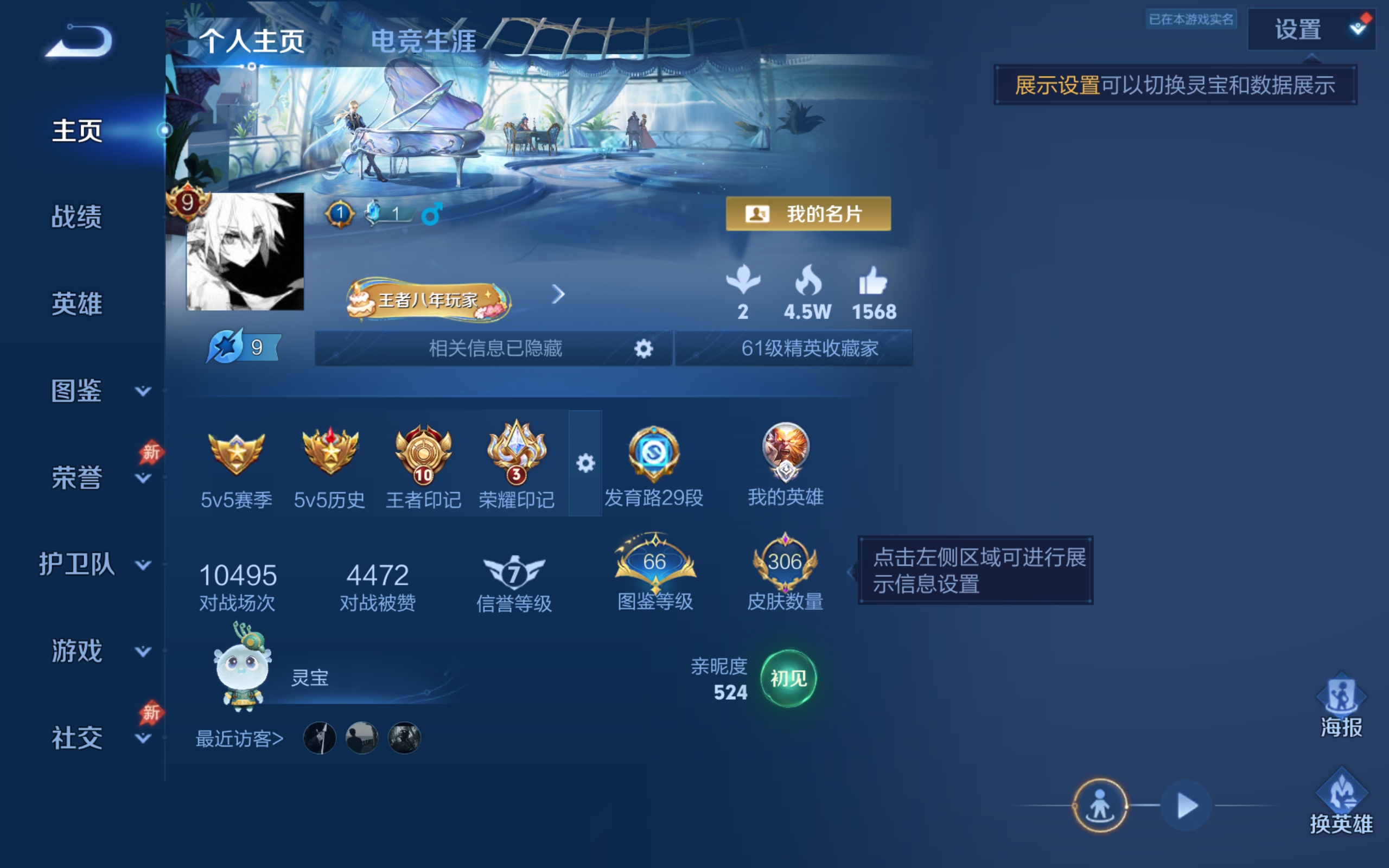 WZCMW4300655王者荣耀账号详情图1