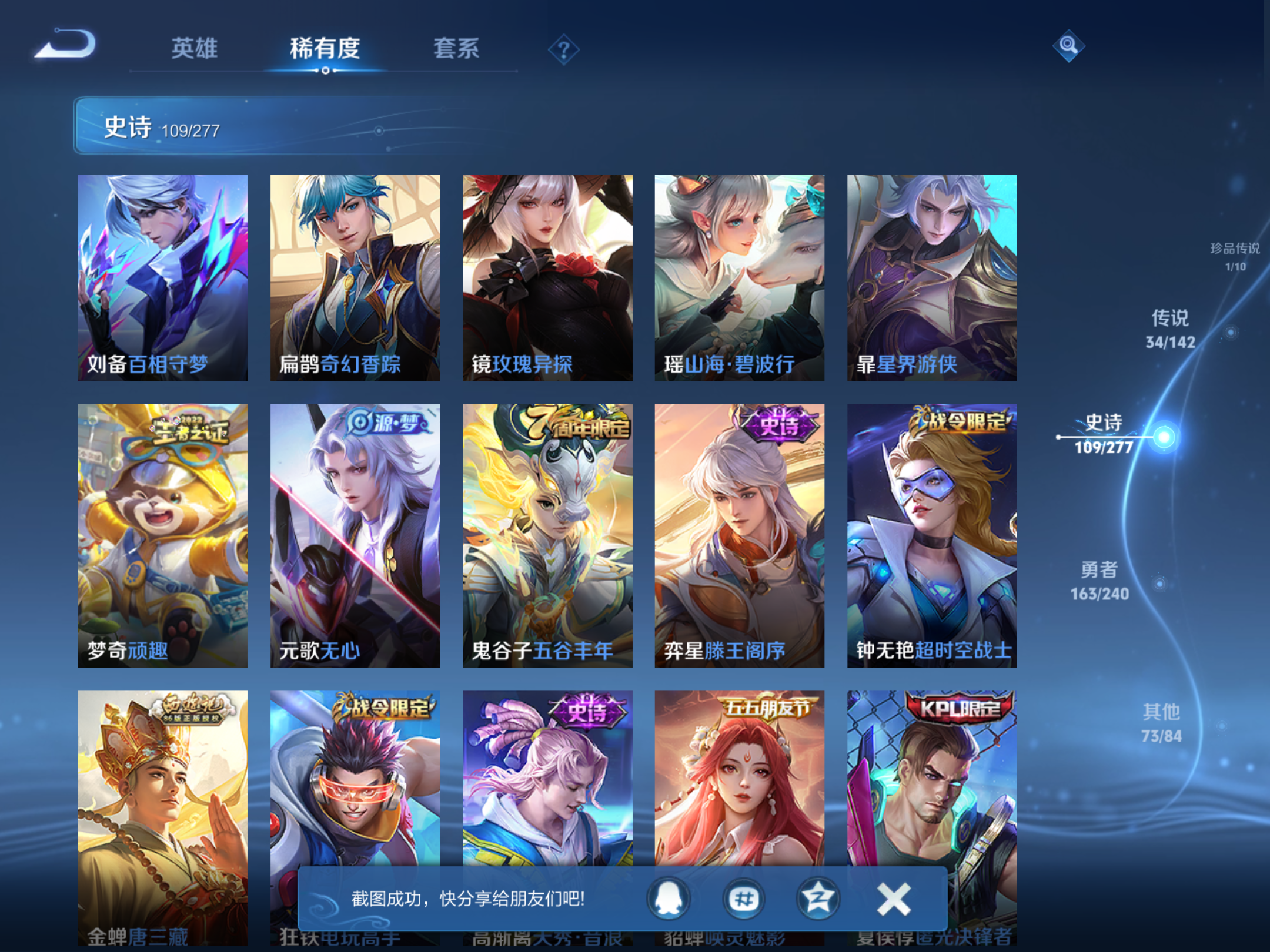 WZCMW4299692王者荣耀账号详情图12