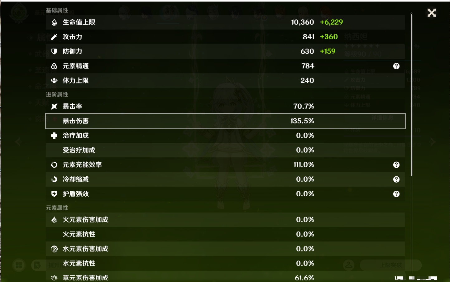 YSMK44037原神账号详情图57