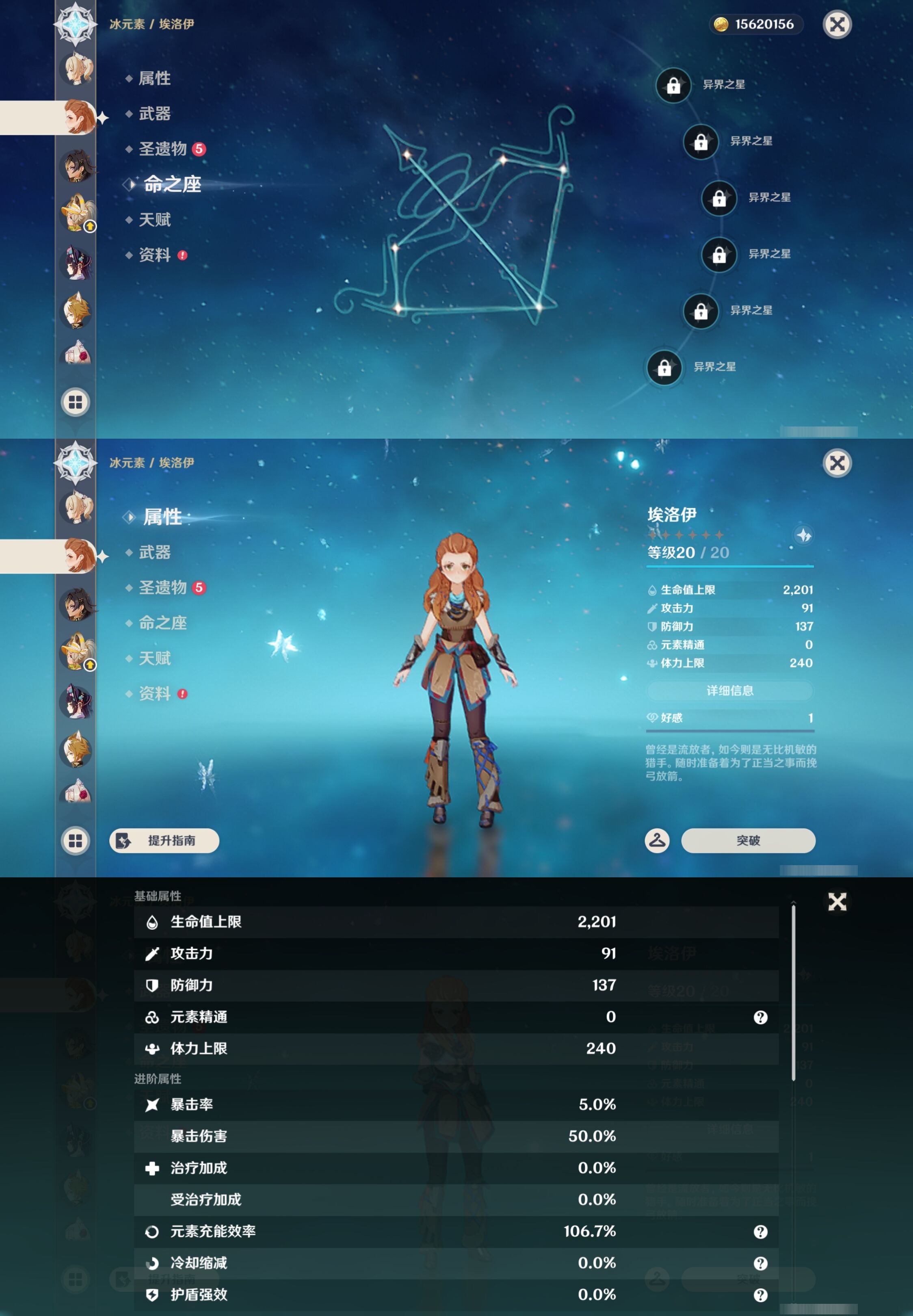 YSMK44028原神账号详情图25 YSMK44028原神账号详情图25