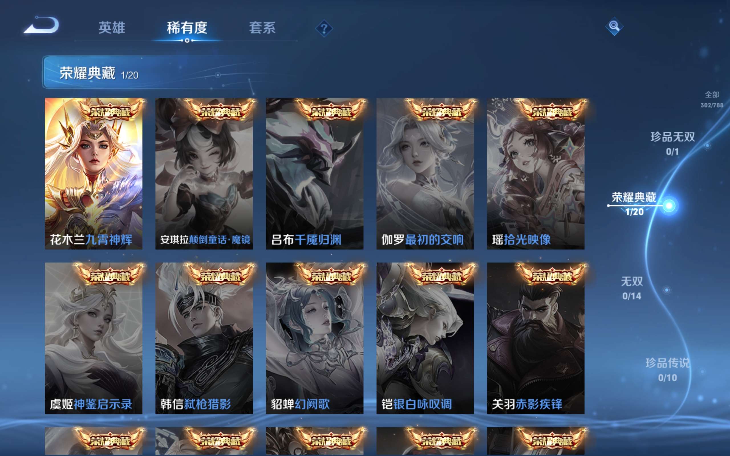 WZCMW4299892王者荣耀账号详情图5 WZCMW4299892王者荣耀账号详情图5