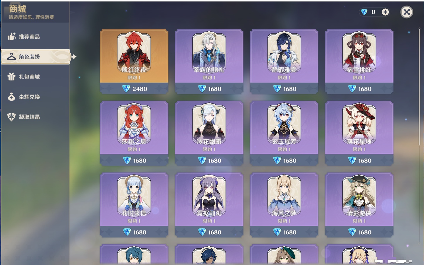 YSMK44031原神账号详情图39