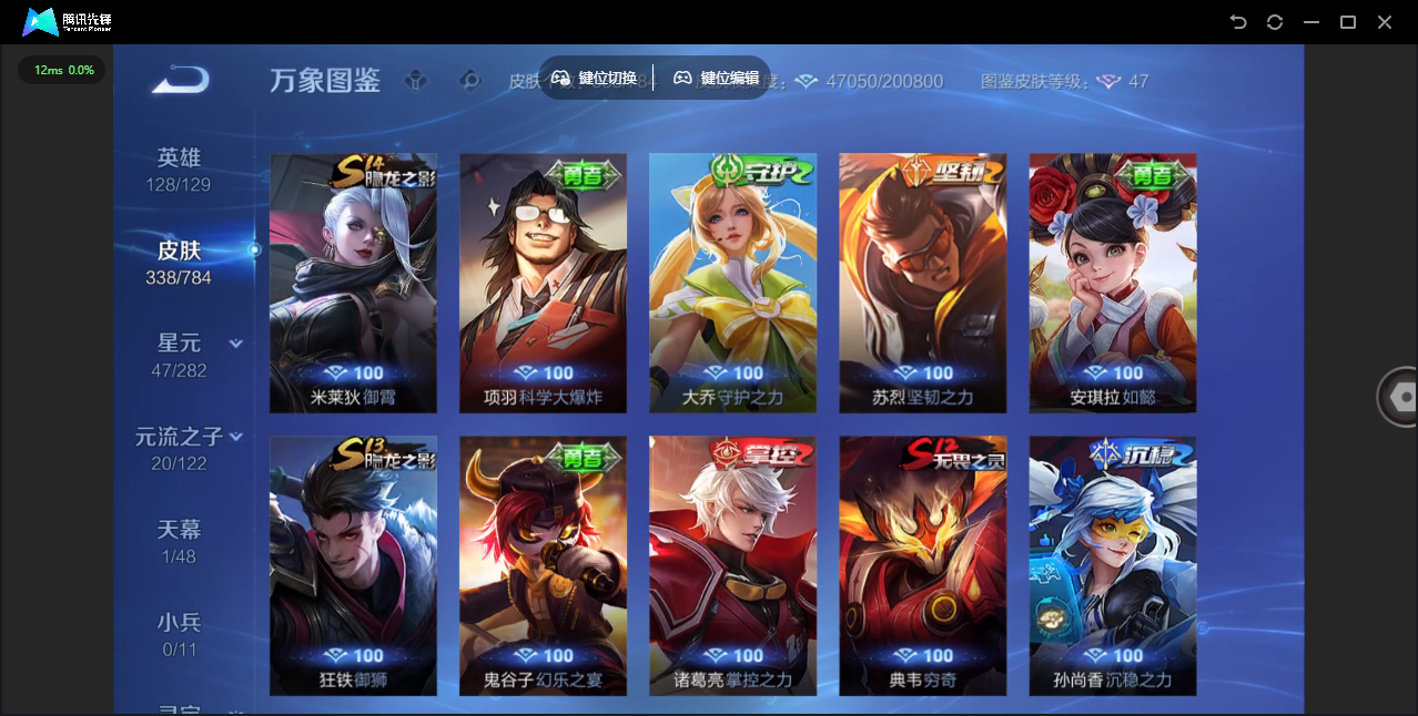 WZLX4277244王者荣耀账号详情图31