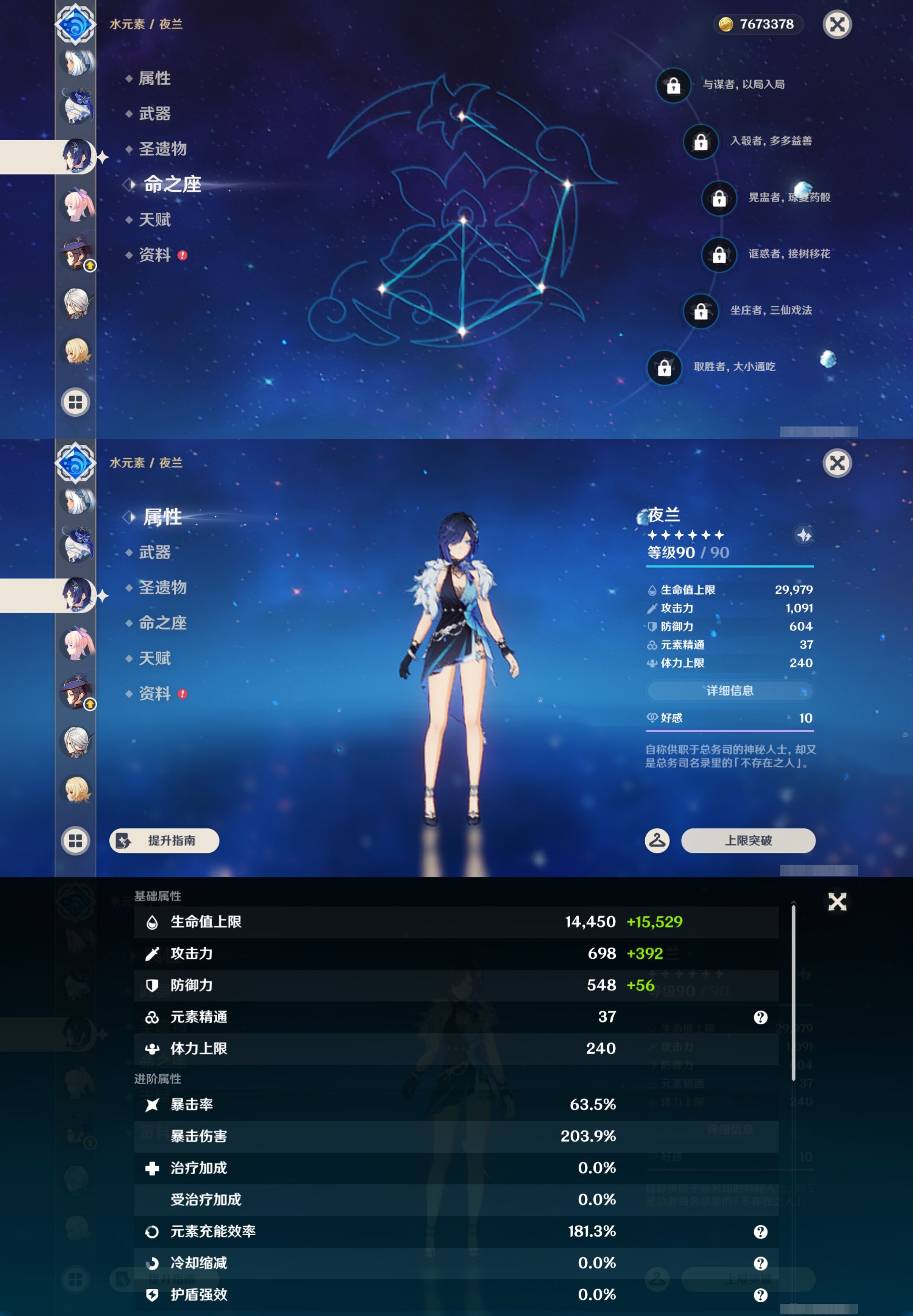 YSMK44061原神账号详情图28