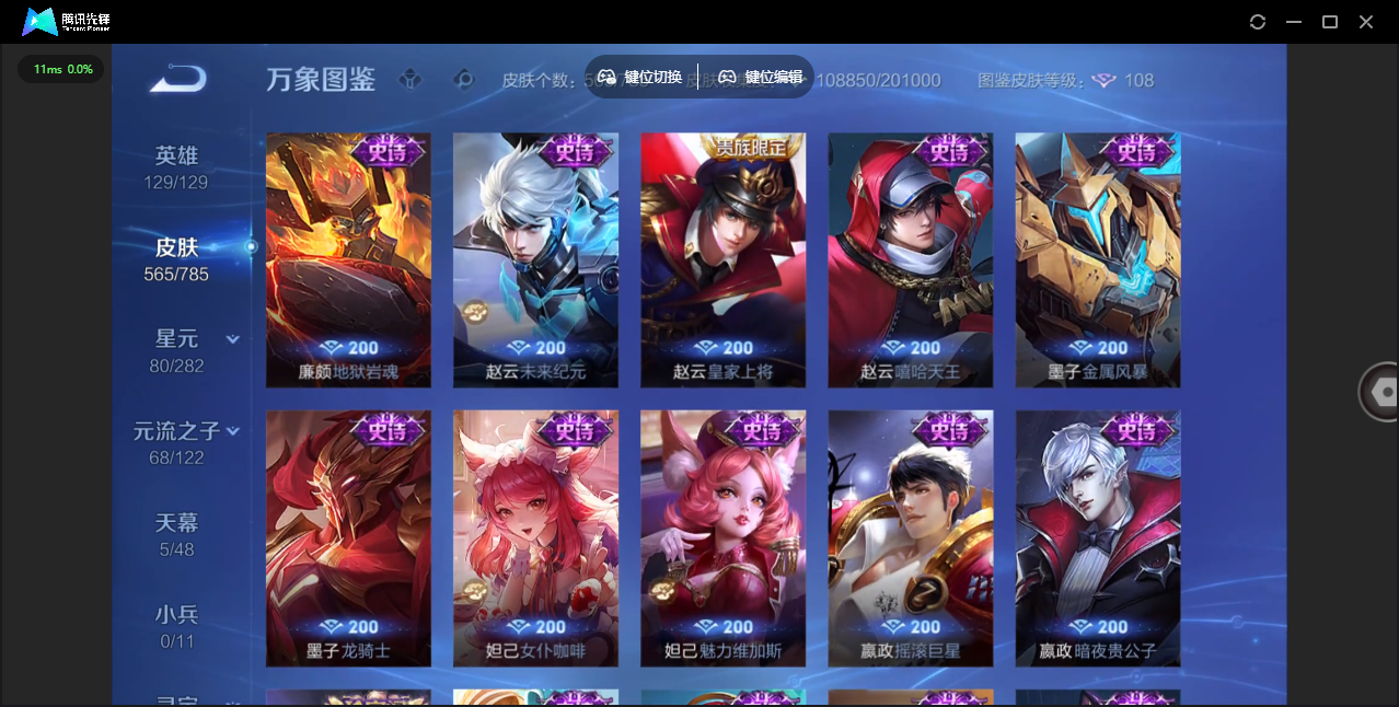 WZQM4277252王者荣耀账号详情图39