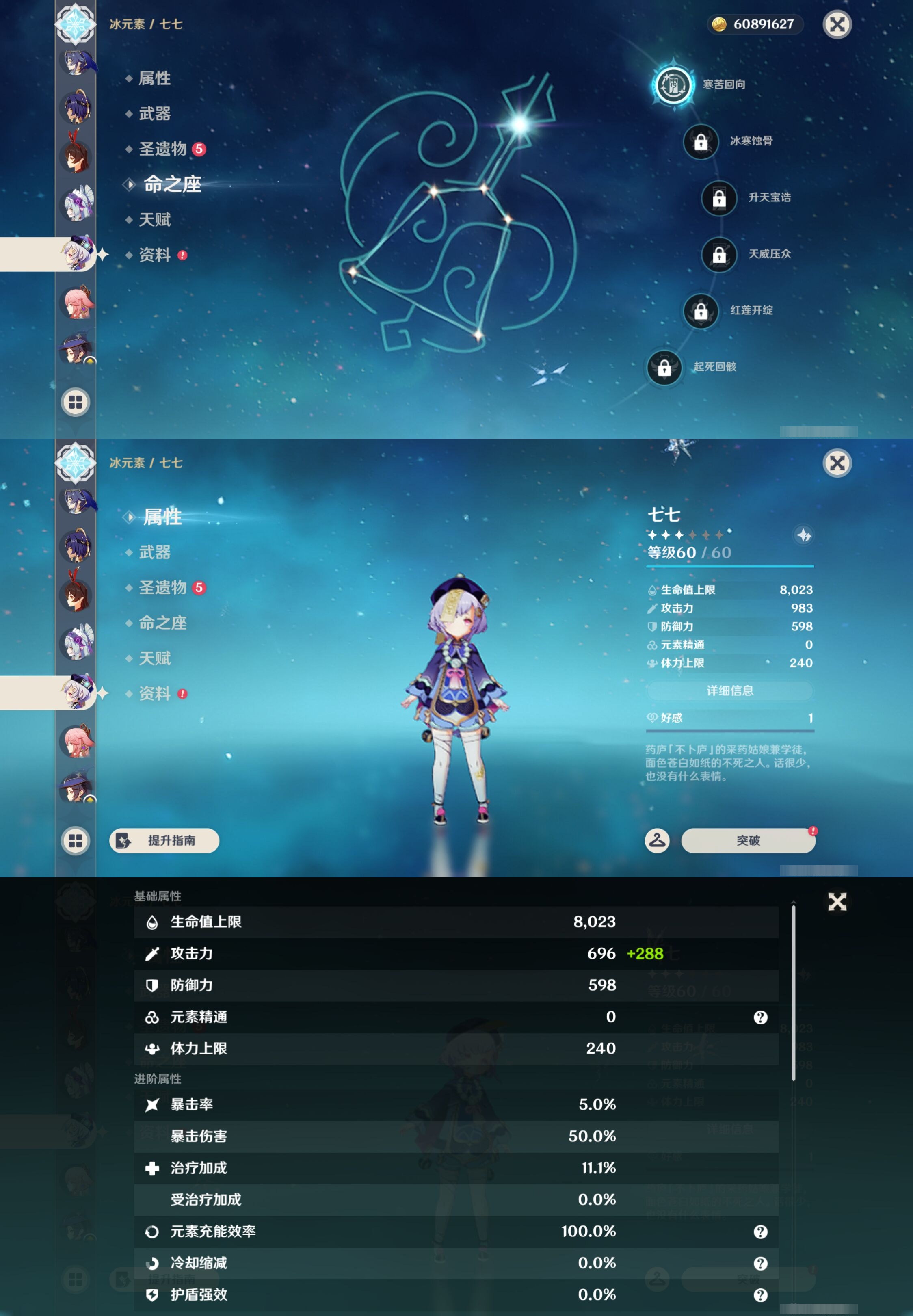 YSMK44063原神账号详情图32